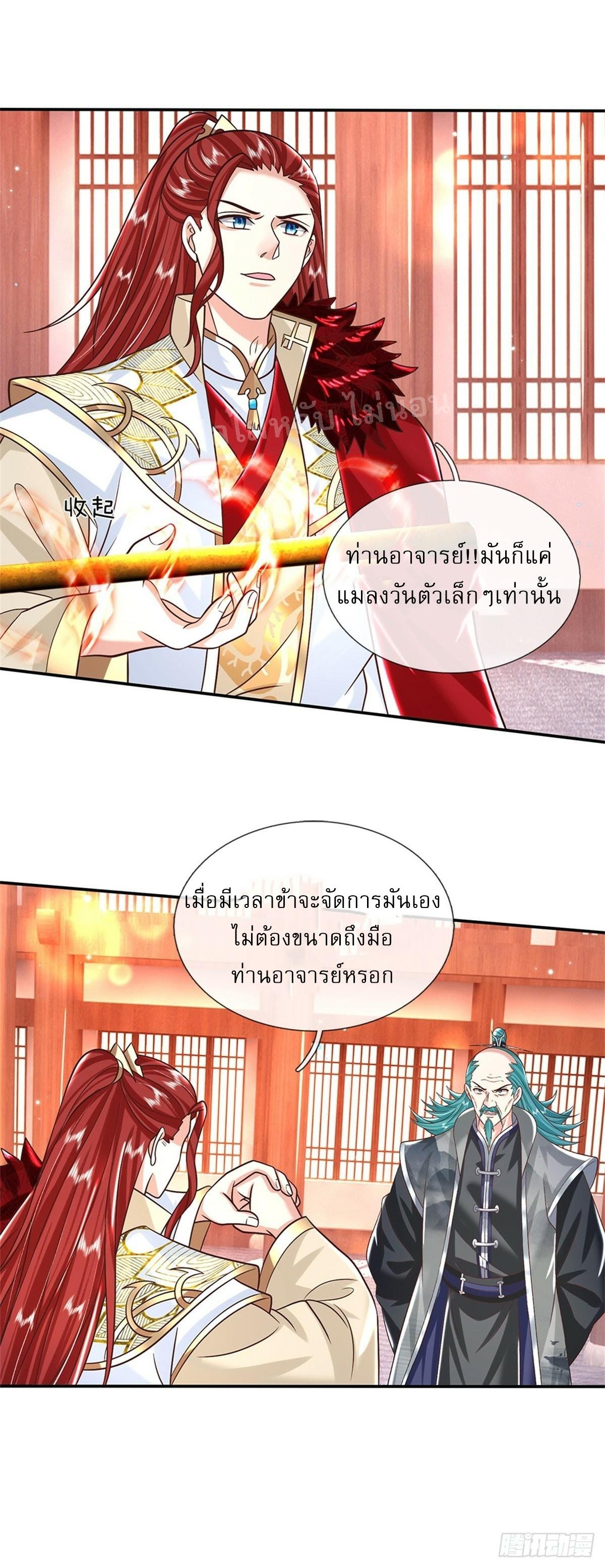 I Return From the Heaven and Worlds ตอนที่ 187 แปลไทย รูปที่ 15