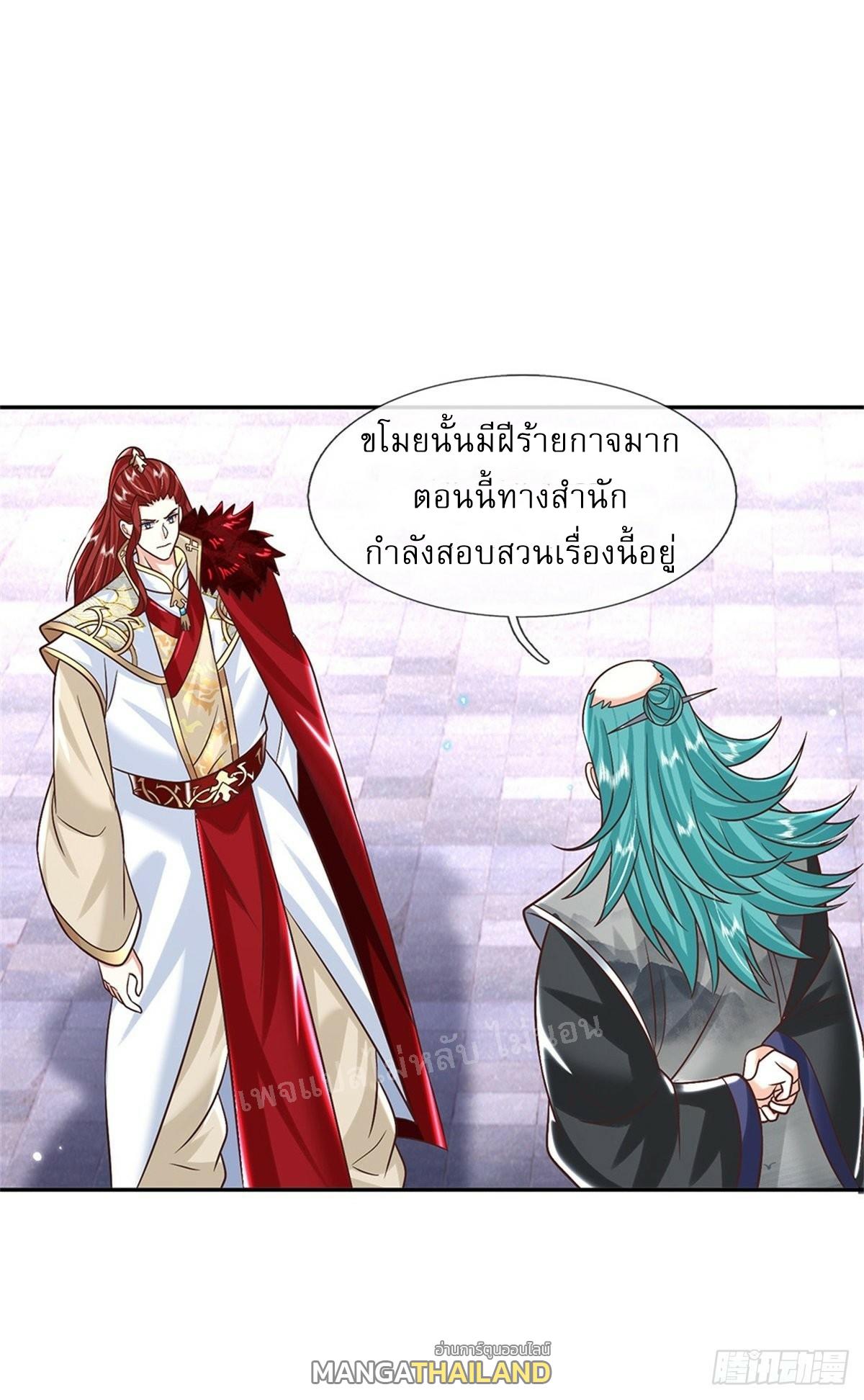 I Return From the Heaven and Worlds ตอนที่ 187 แปลไทย รูปที่ 20