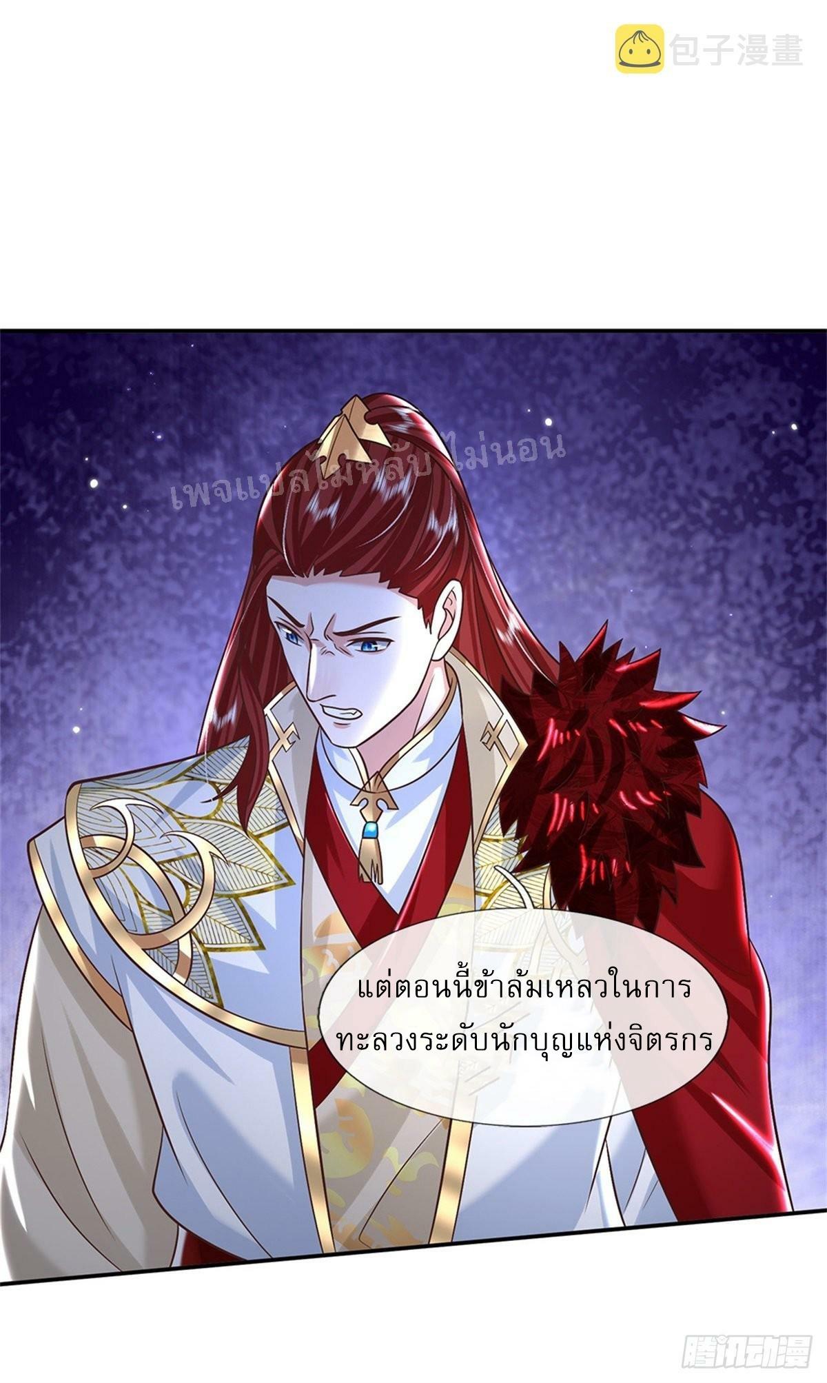 I Return From the Heaven and Worlds ตอนที่ 187 แปลไทย รูปที่ 29