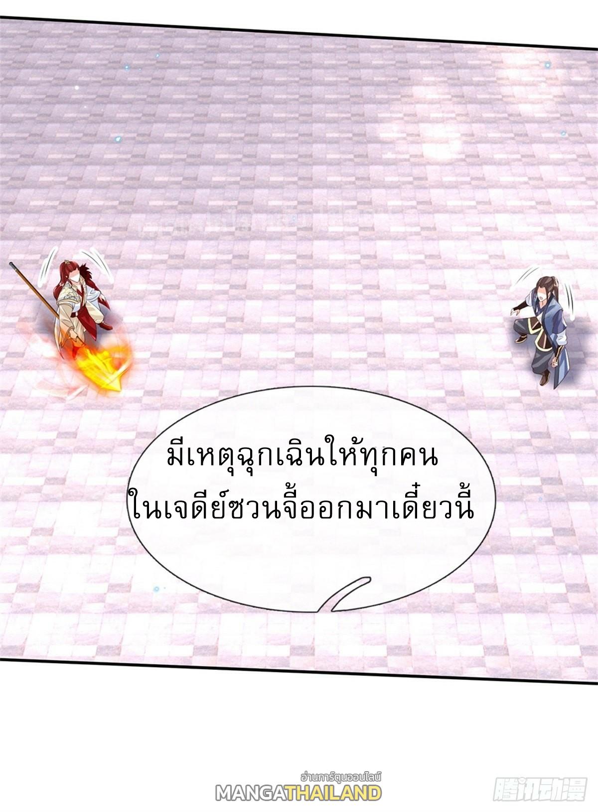 I Return From the Heaven and Worlds ตอนที่ 187 แปลไทย รูปที่ 8