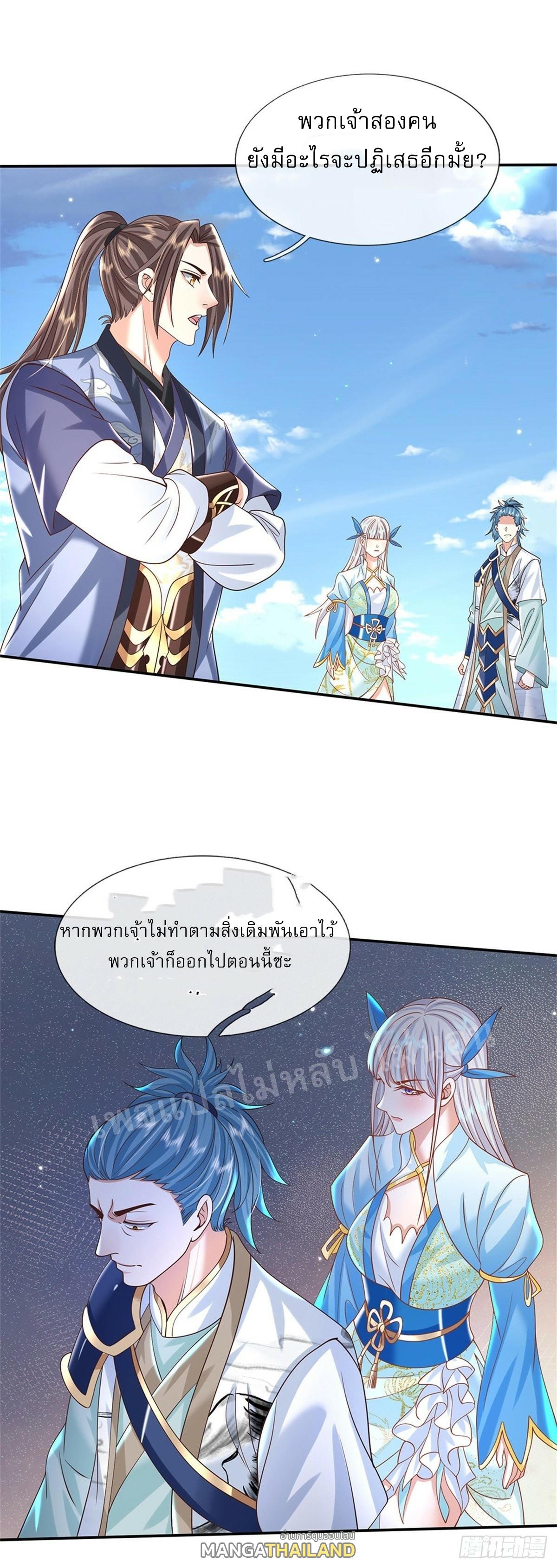 I Return From the Heaven and Worlds ตอนที่ 188 แปลไทย รูปที่ 16