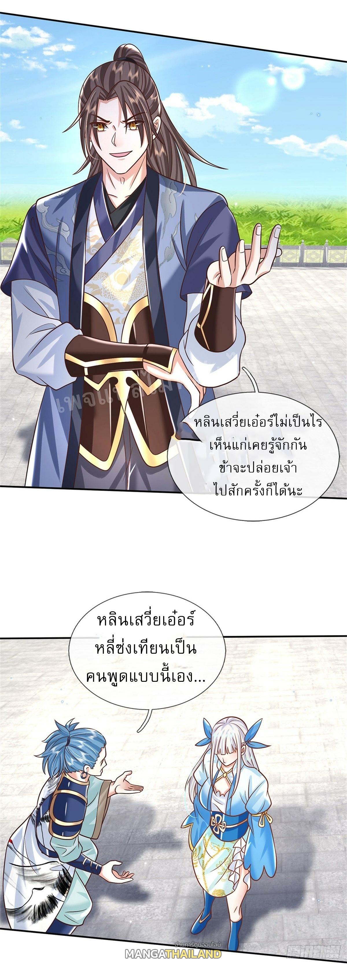 I Return From the Heaven and Worlds ตอนที่ 188 แปลไทย รูปที่ 20