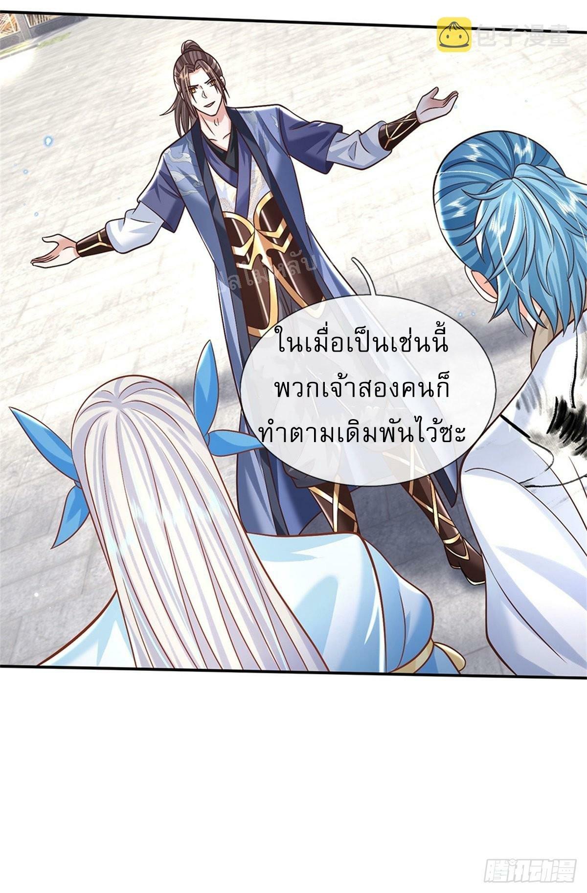 I Return From the Heaven and Worlds ตอนที่ 188 แปลไทย รูปที่ 23