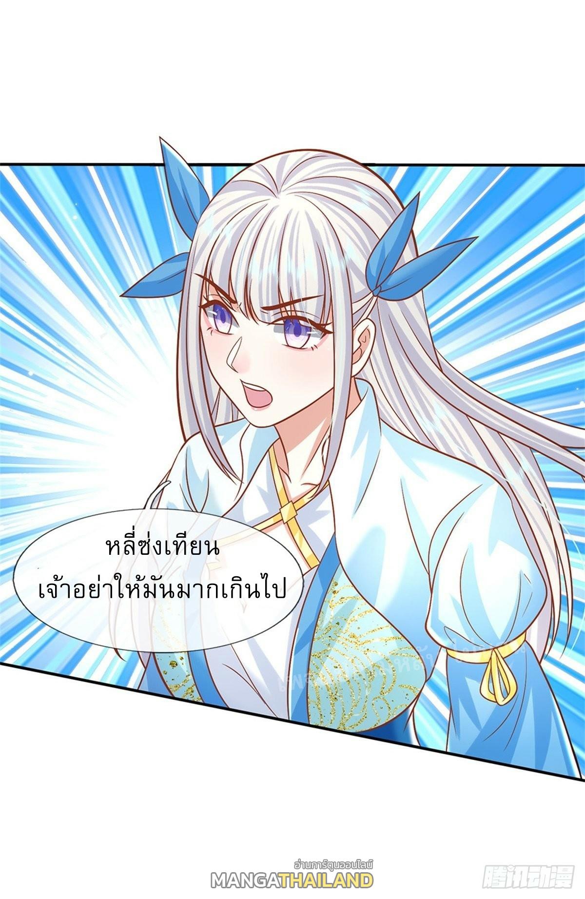 I Return From the Heaven and Worlds ตอนที่ 188 แปลไทย รูปที่ 26