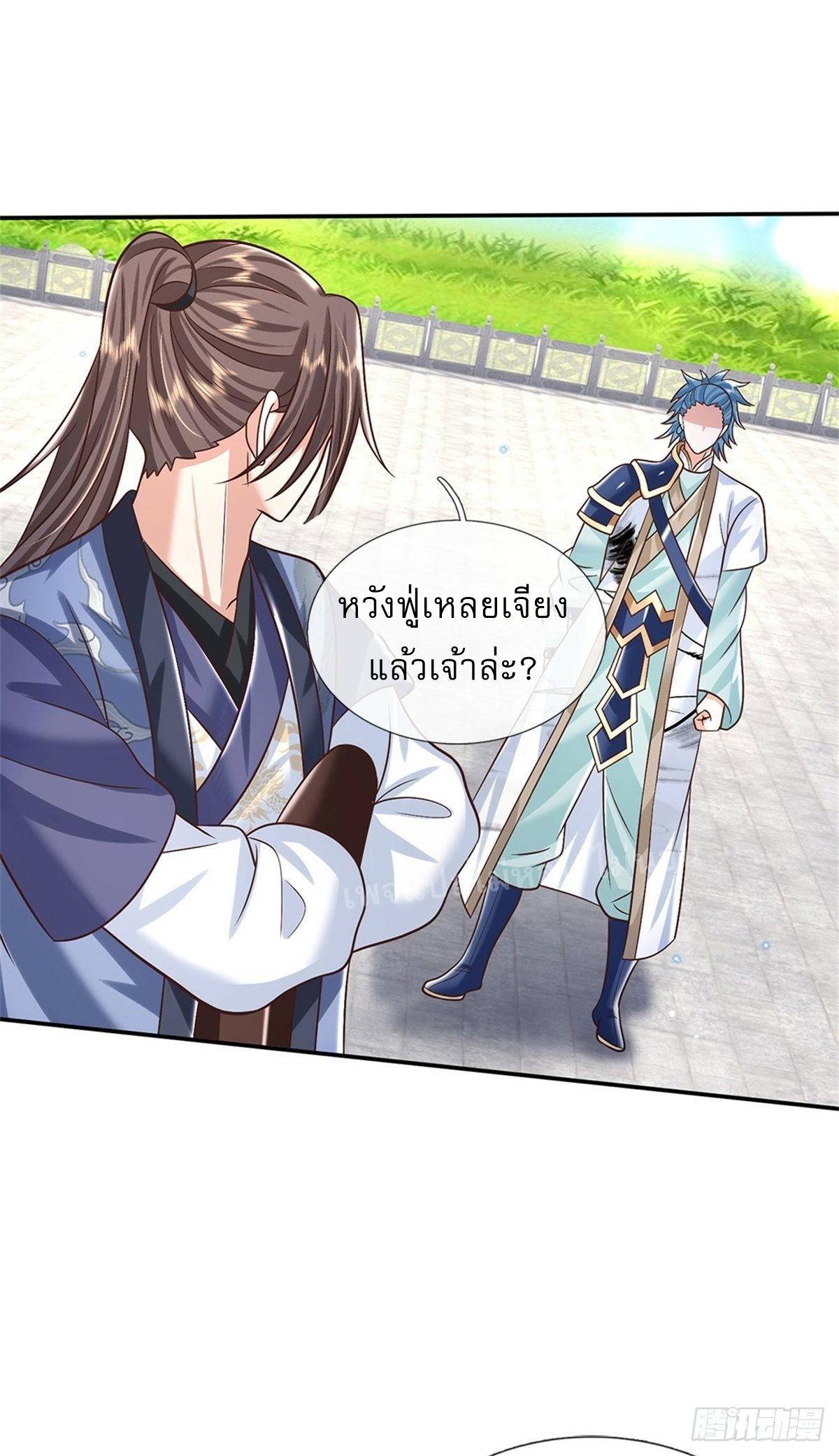 I Return From the Heaven and Worlds ตอนที่ 188 แปลไทย รูปที่ 30