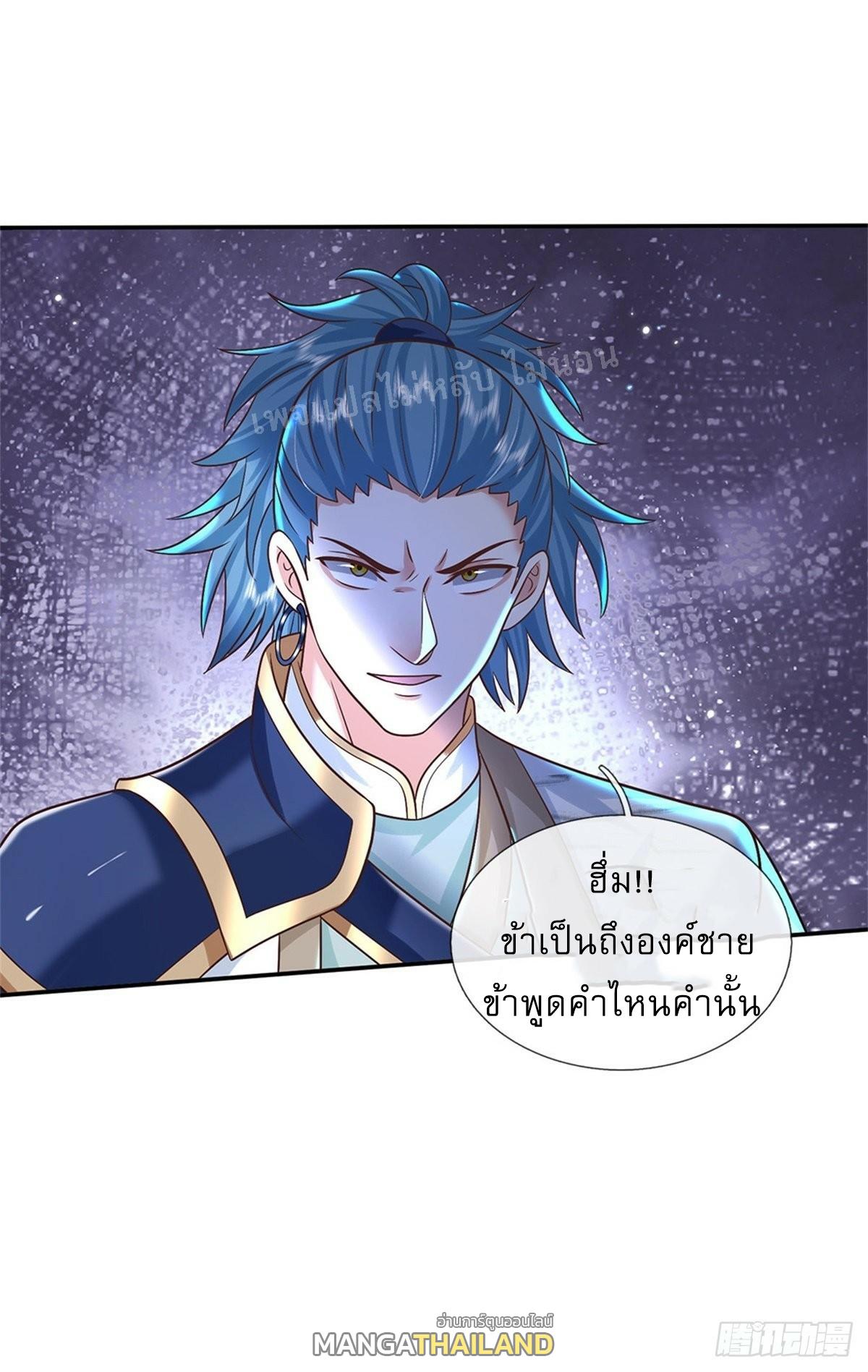 I Return From the Heaven and Worlds ตอนที่ 188 แปลไทย รูปที่ 32