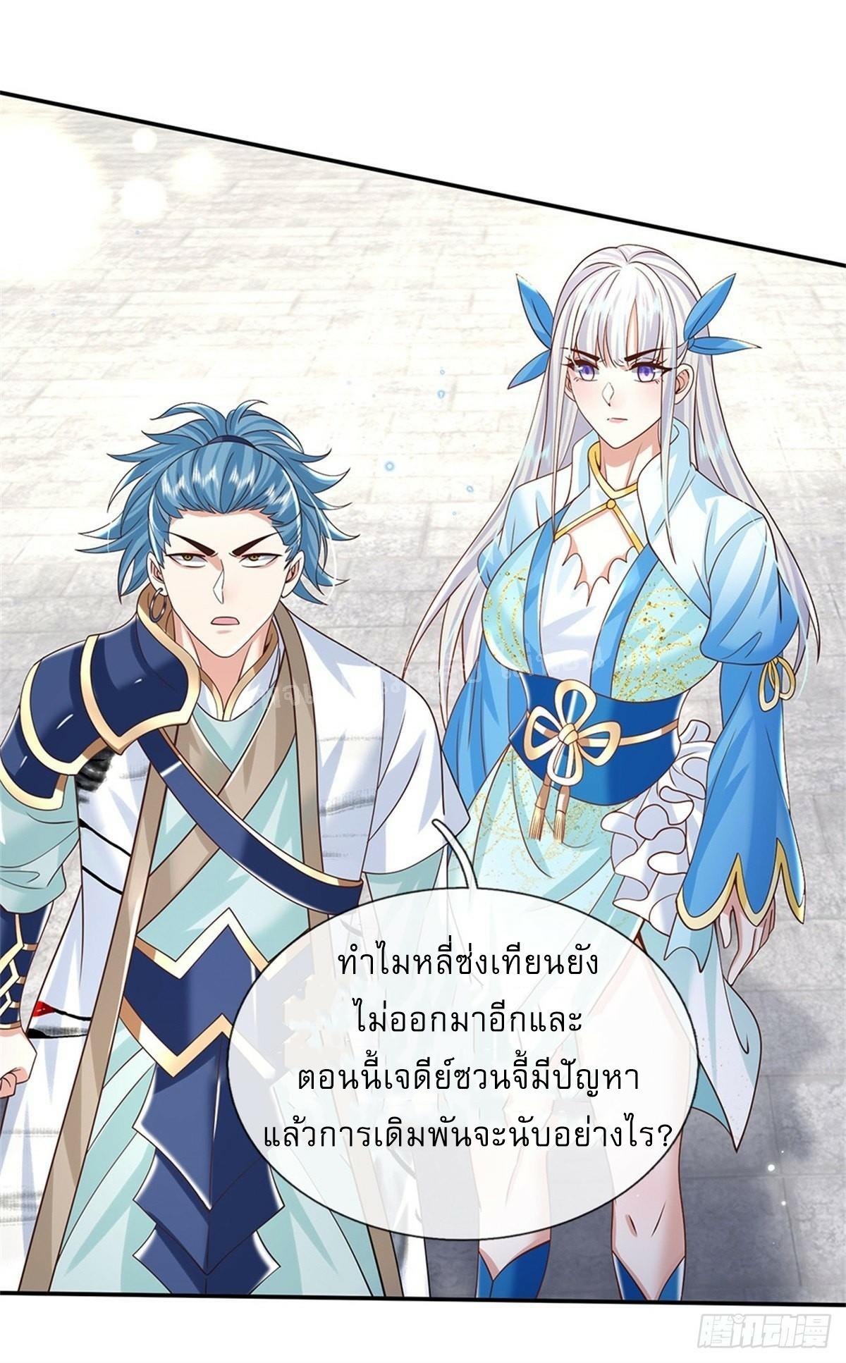 I Return From the Heaven and Worlds ตอนที่ 188 แปลไทย รูปที่ 4