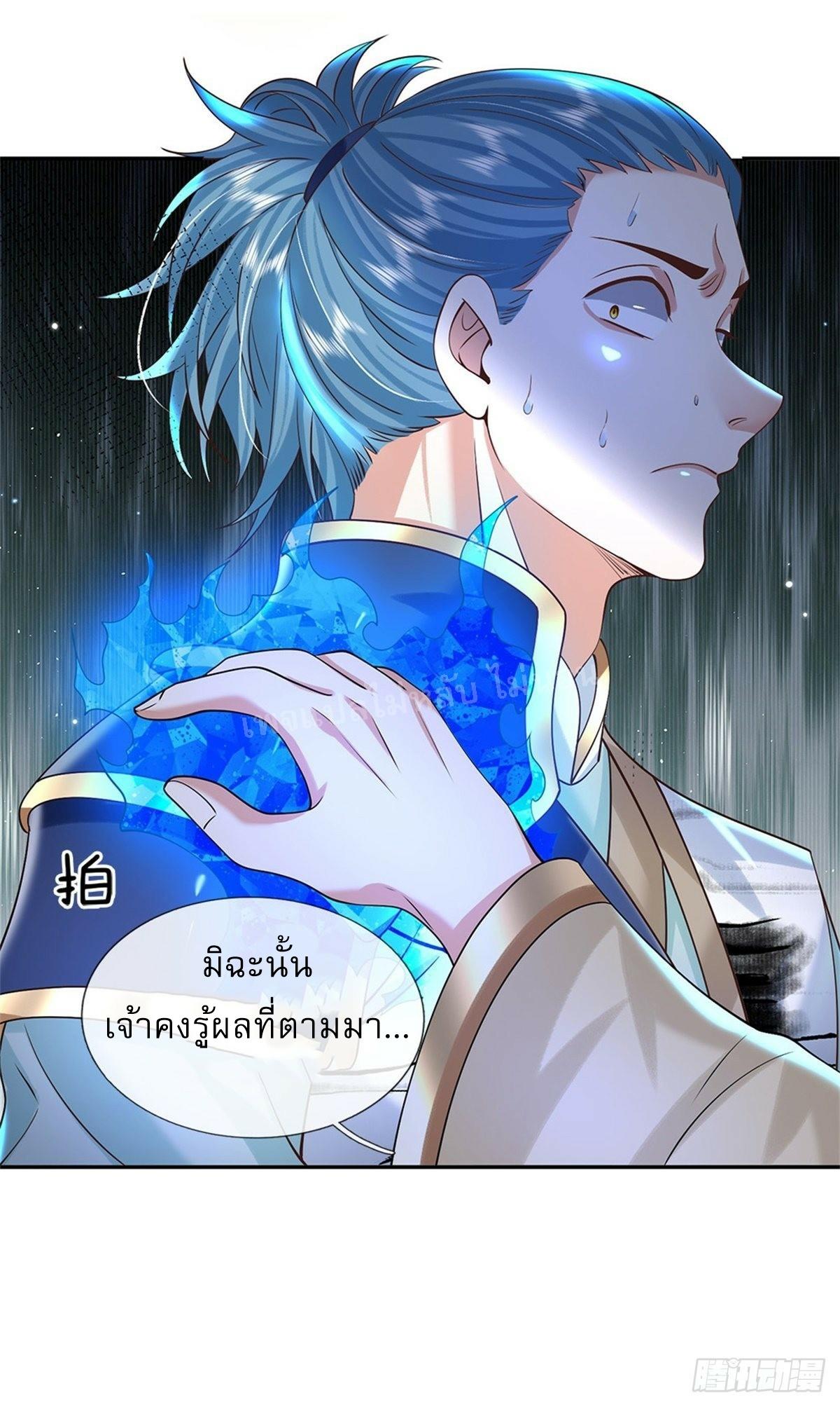 I Return From the Heaven and Worlds ตอนที่ 189 แปลไทย รูปที่ 19