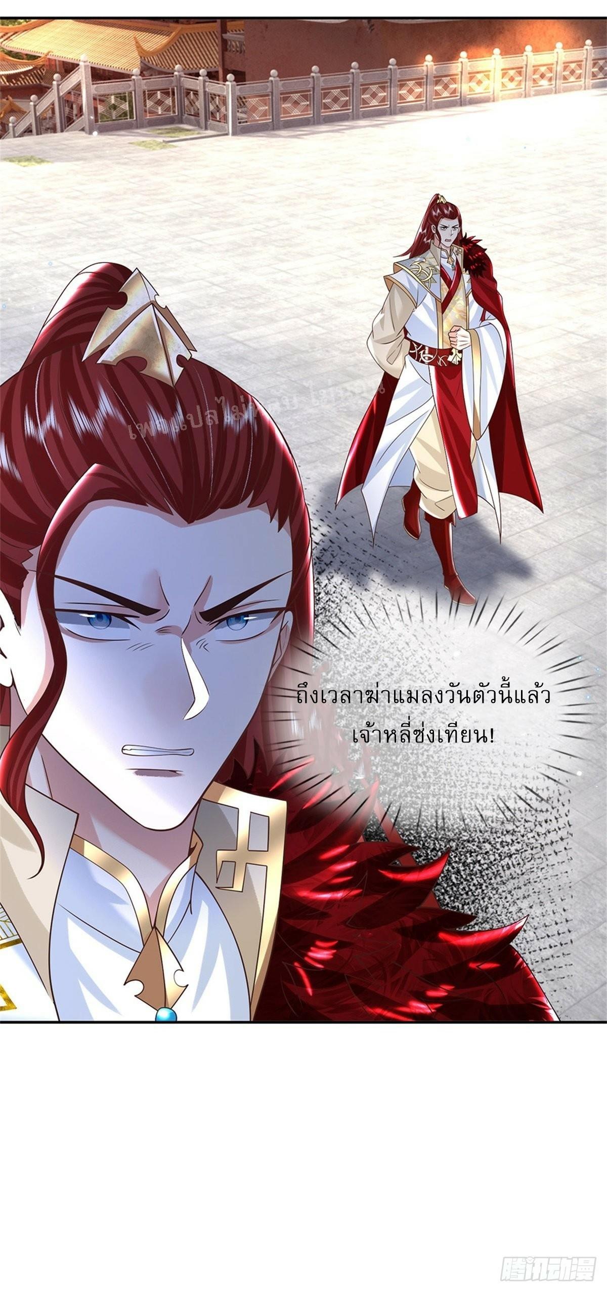 I Return From the Heaven and Worlds ตอนที่ 189 แปลไทย รูปที่ 3