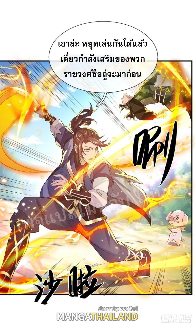 I Return From the Heaven and Worlds ตอนที่ 19 แปลไทย รูปที่ 2