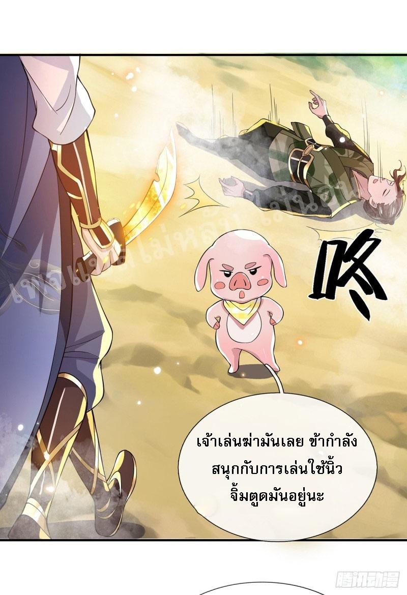 I Return From the Heaven and Worlds ตอนที่ 19 แปลไทย รูปที่ 3