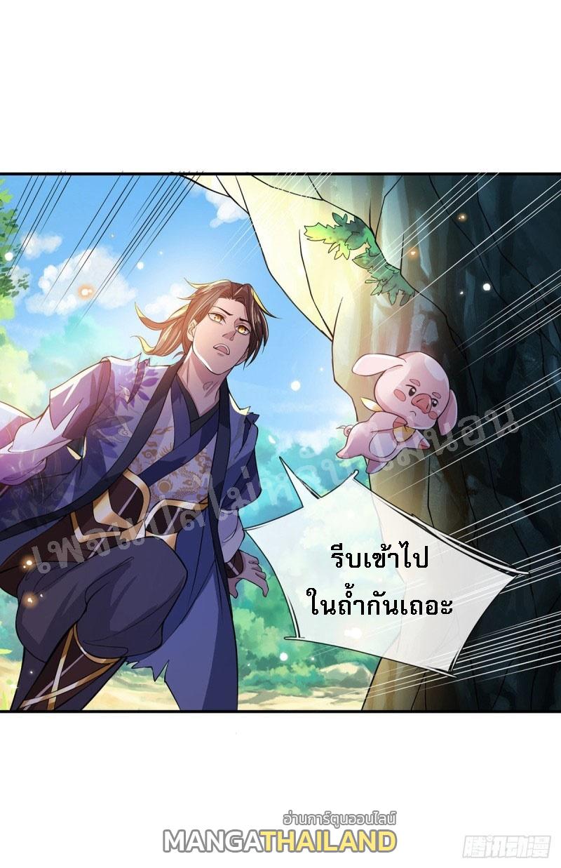 I Return From the Heaven and Worlds ตอนที่ 19 แปลไทย รูปที่ 8