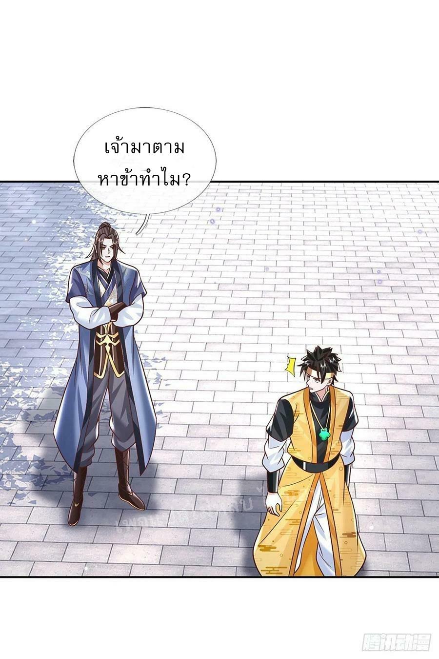 I Return From the Heaven and Worlds ตอนที่ 190 แปลไทย รูปที่ 2