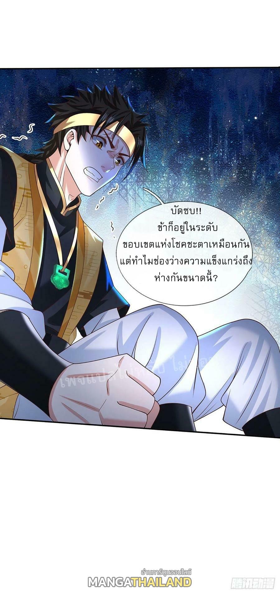 I Return From the Heaven and Worlds ตอนที่ 190 แปลไทย รูปที่ 20