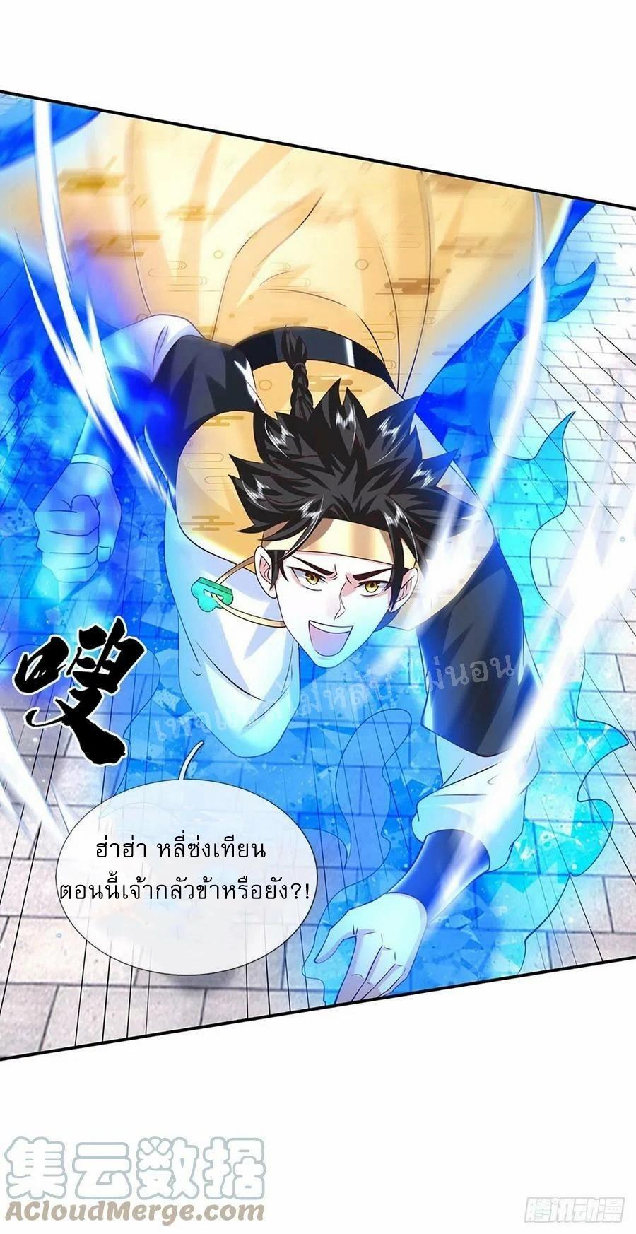 I Return From the Heaven and Worlds ตอนที่ 190 แปลไทย รูปที่ 25