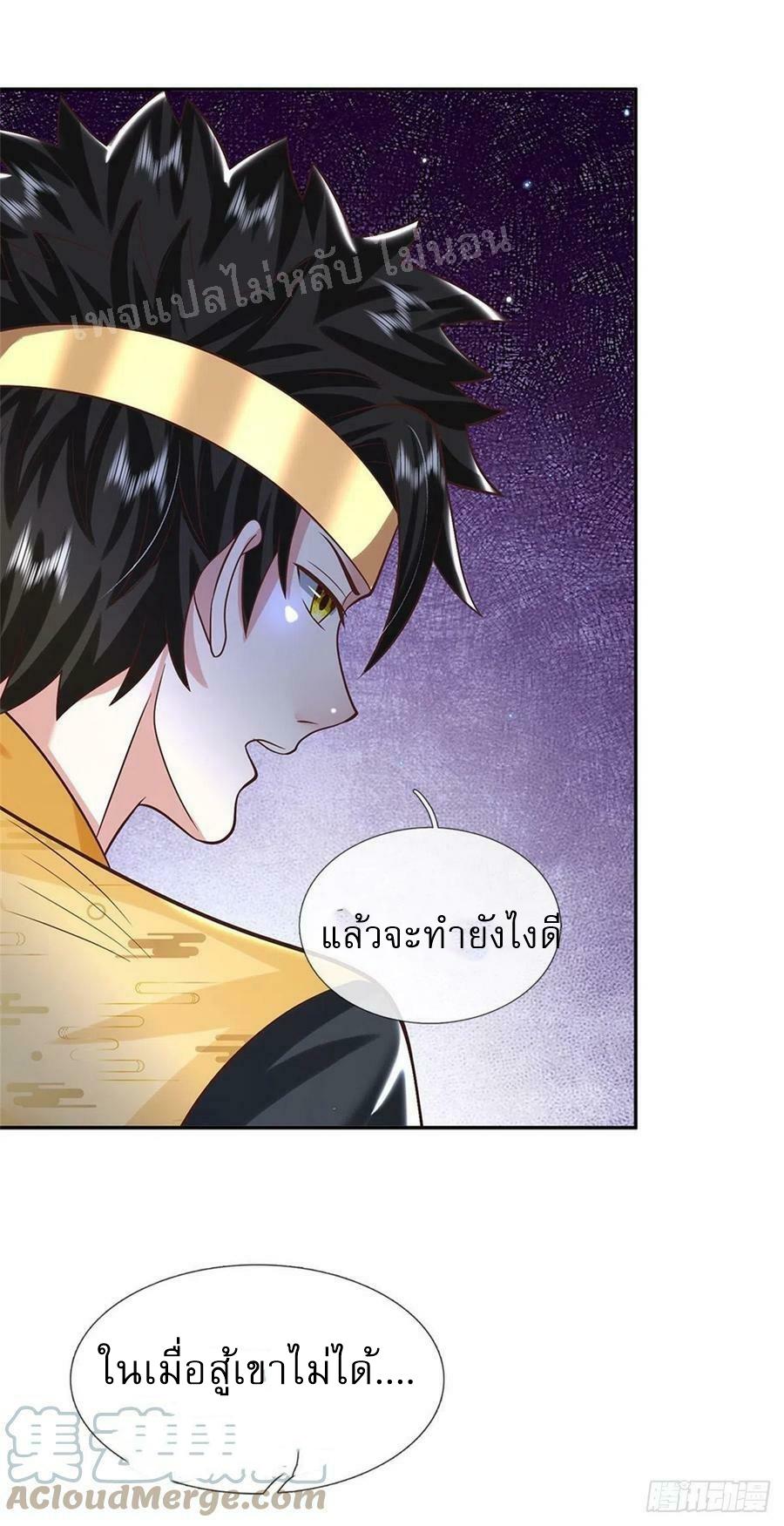 I Return From the Heaven and Worlds ตอนที่ 190 แปลไทย รูปที่ 31