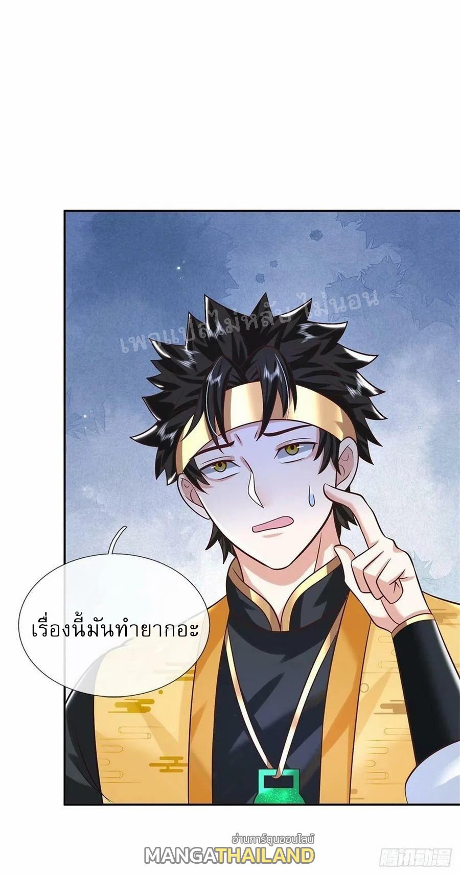 I Return From the Heaven and Worlds ตอนที่ 190 แปลไทย รูปที่ 34