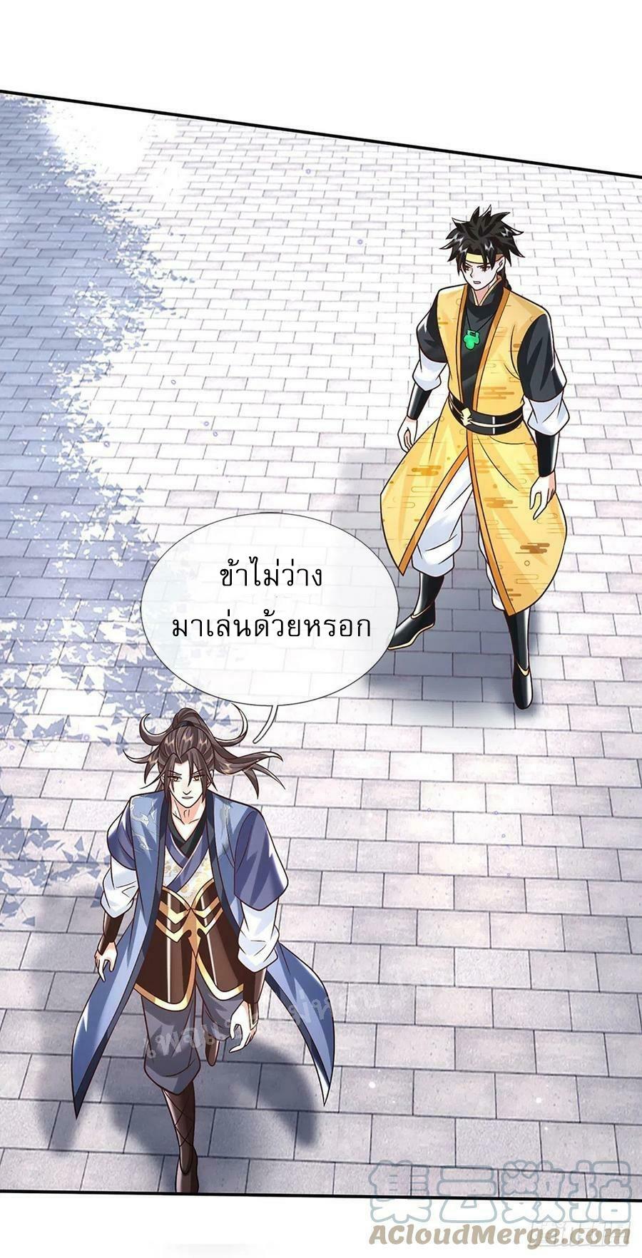 I Return From the Heaven and Worlds ตอนที่ 190 แปลไทย รูปที่ 5