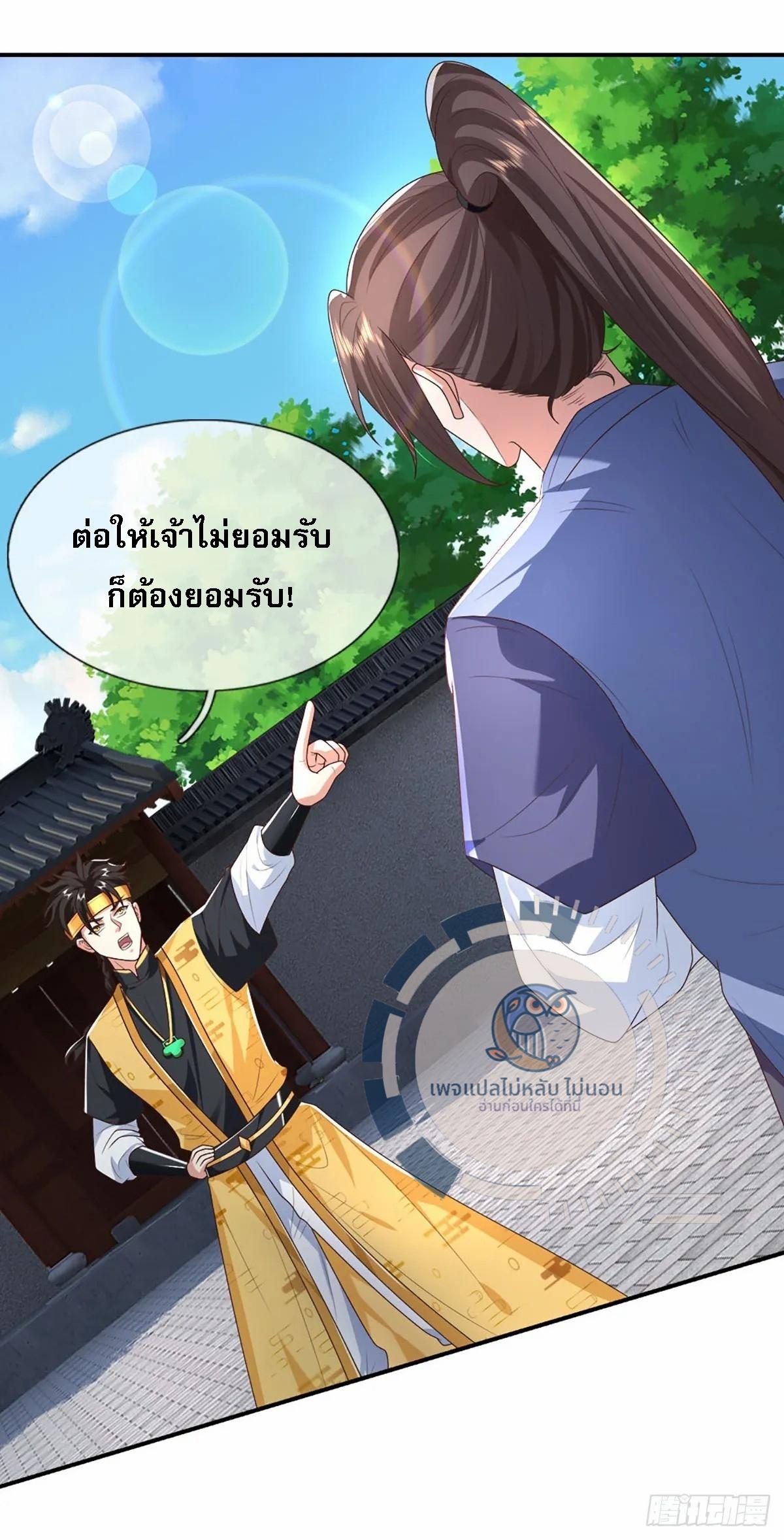 I Return From the Heaven and Worlds ตอนที่ 191 แปลไทย รูปที่ 32