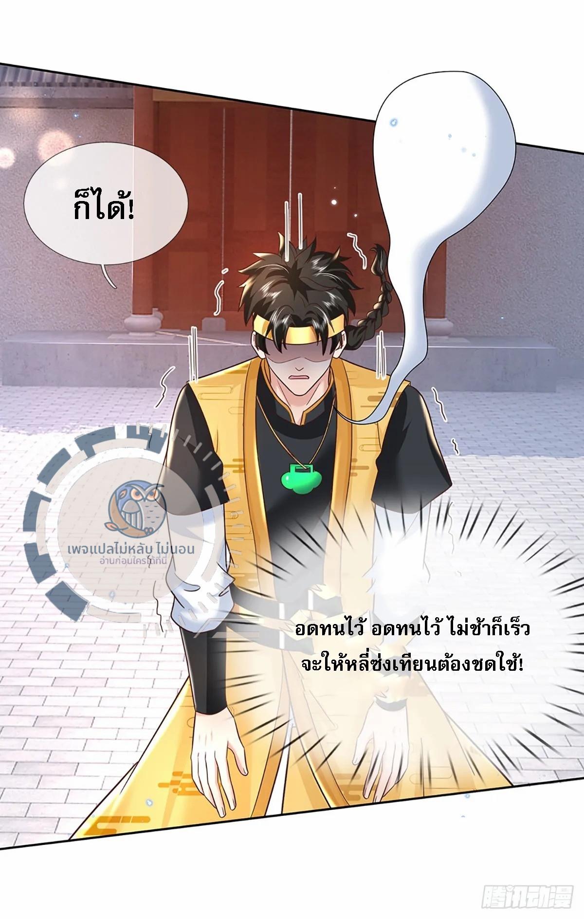 I Return From the Heaven and Worlds ตอนที่ 191 แปลไทย รูปที่ 42