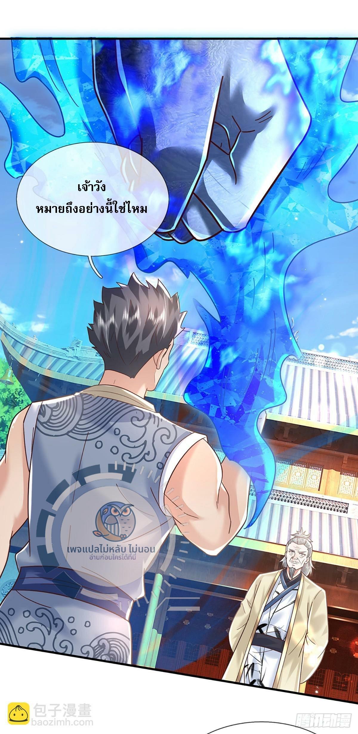 I Return From the Heaven and Worlds ตอนที่ 193 แปลไทย รูปที่ 4