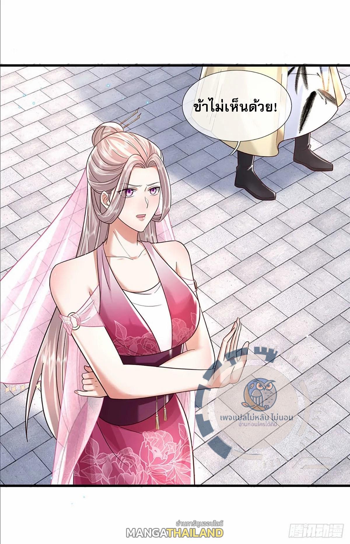 I Return From the Heaven and Worlds ตอนที่ 194 แปลไทย รูปที่ 10