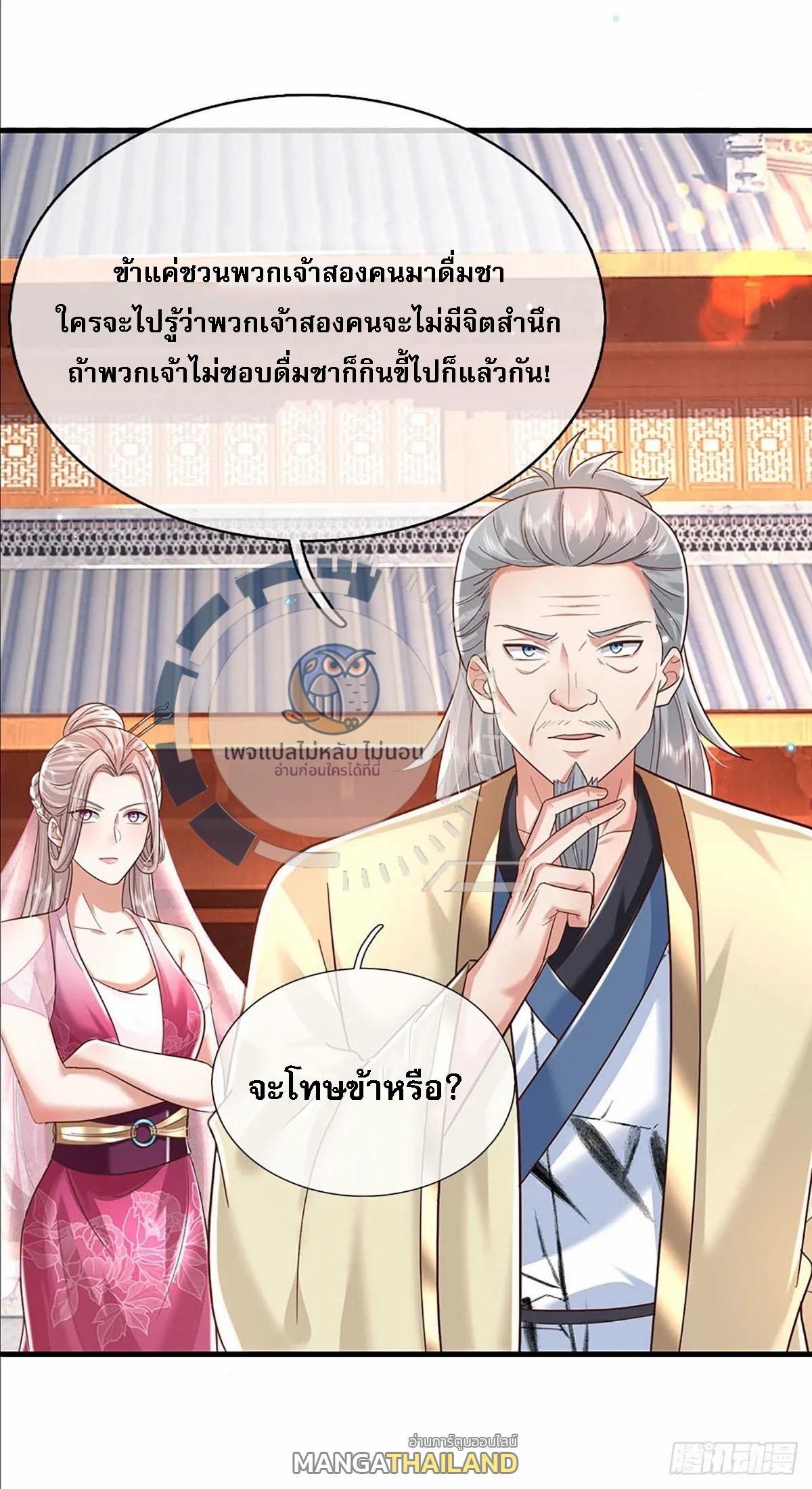 I Return From the Heaven and Worlds ตอนที่ 194 แปลไทย รูปที่ 4