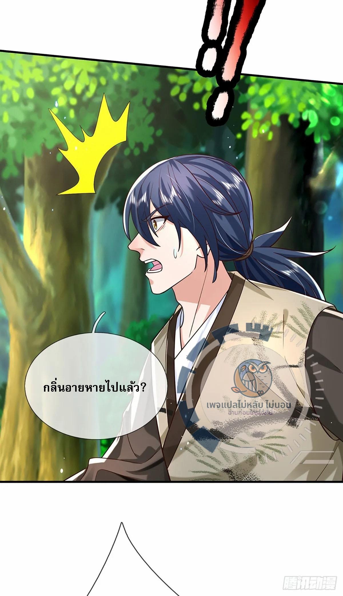 I Return From the Heaven and Worlds ตอนที่ 196 แปลไทย รูปที่ 15