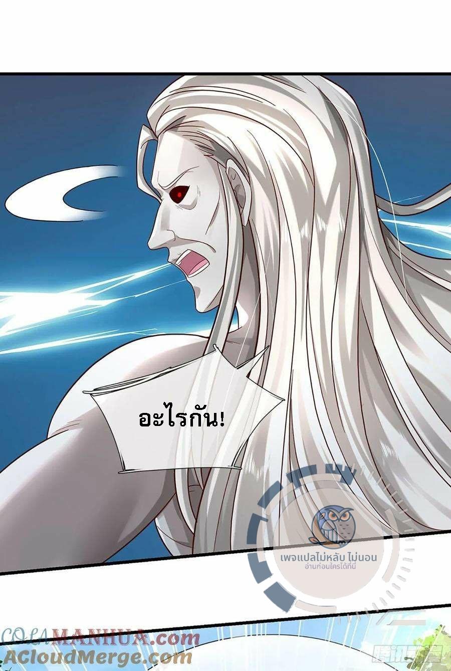 I Return From the Heaven and Worlds ตอนที่ 198 แปลไทย รูปที่ 15