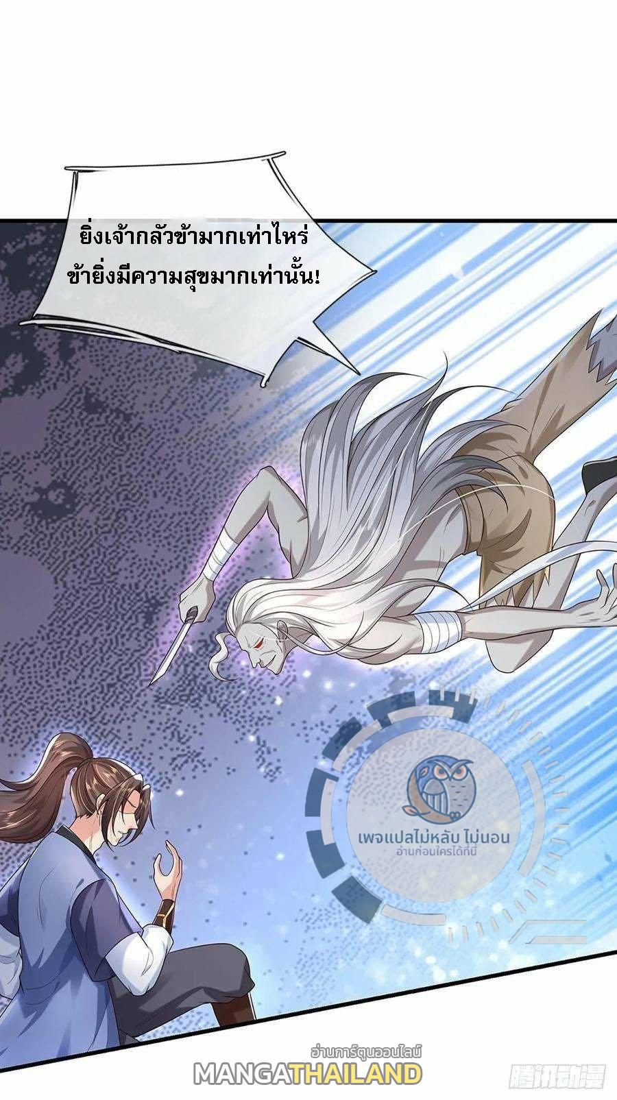 I Return From the Heaven and Worlds ตอนที่ 198 แปลไทย รูปที่ 2