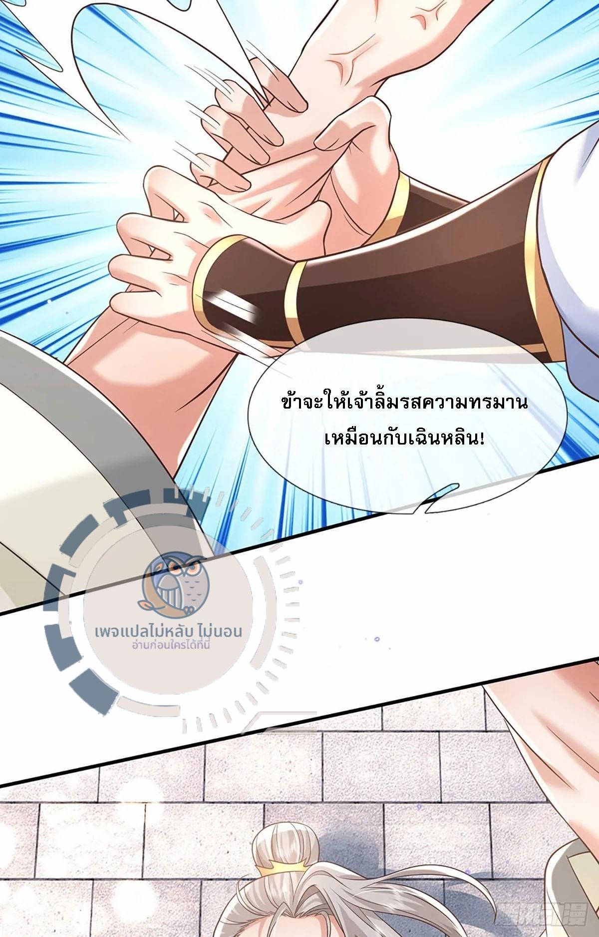 I Return From the Heaven and Worlds ตอนที่ 199 แปลไทย รูปที่ 26