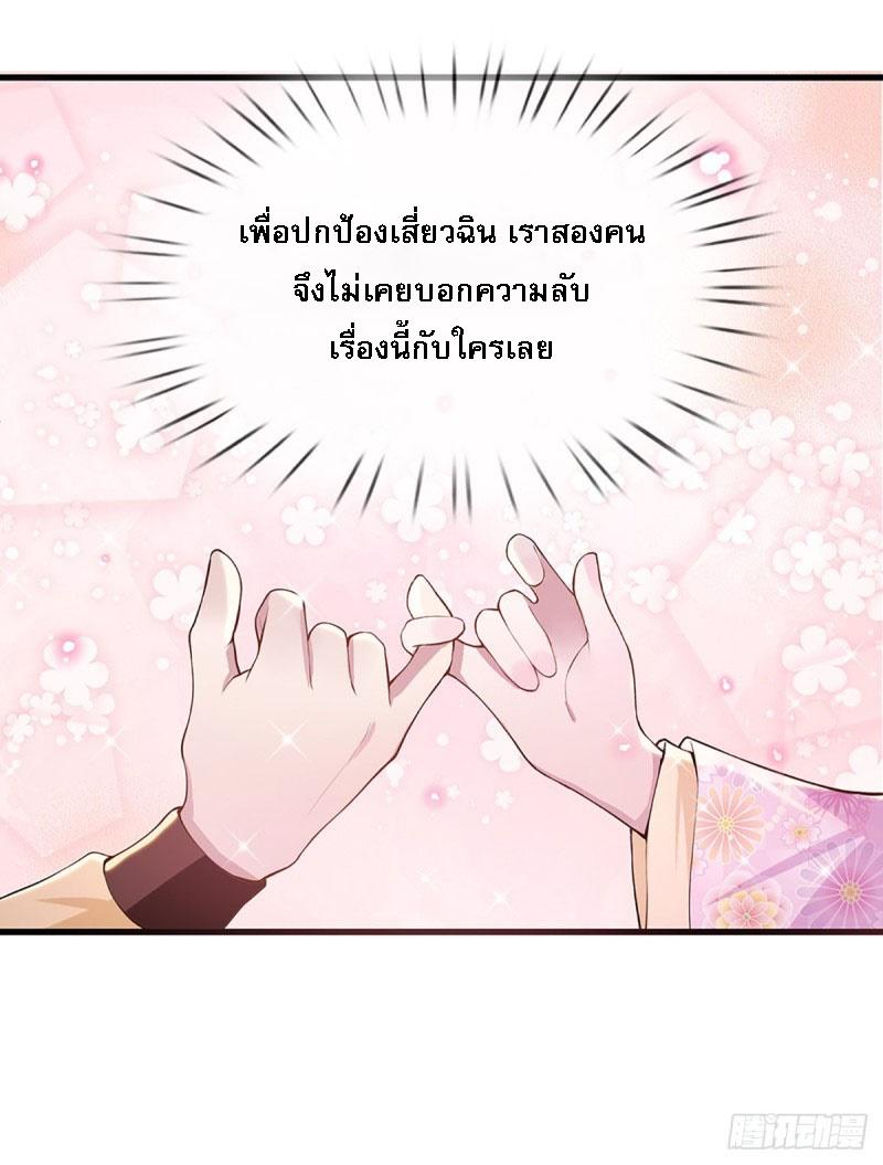 I Return From the Heaven and Worlds ตอนที่ 2 แปลไทย รูปที่ 23