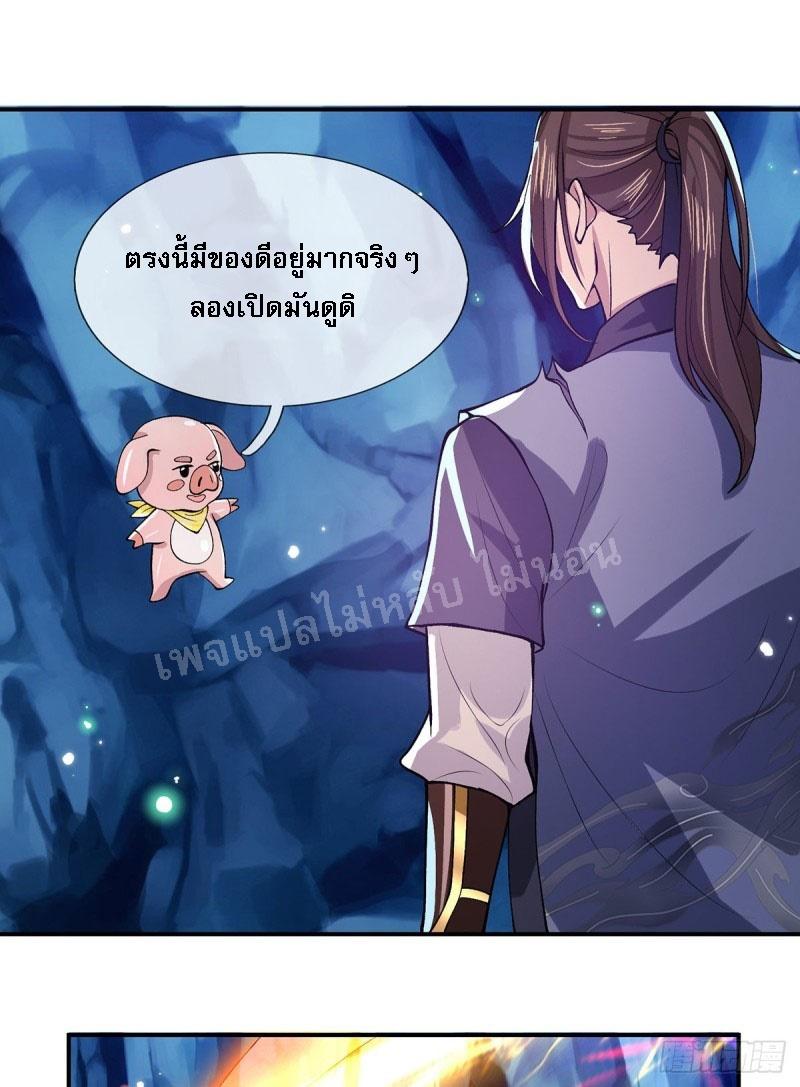 I Return From the Heaven and Worlds ตอนที่ 20 แปลไทย รูปที่ 5