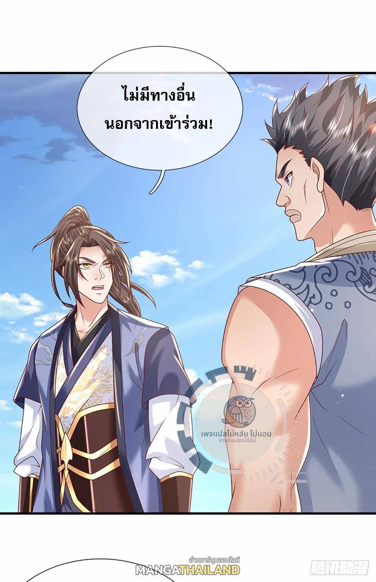 I Return From the Heaven and Worlds ตอนที่ 200 แปลไทยแปลไทย รูปที่ 4