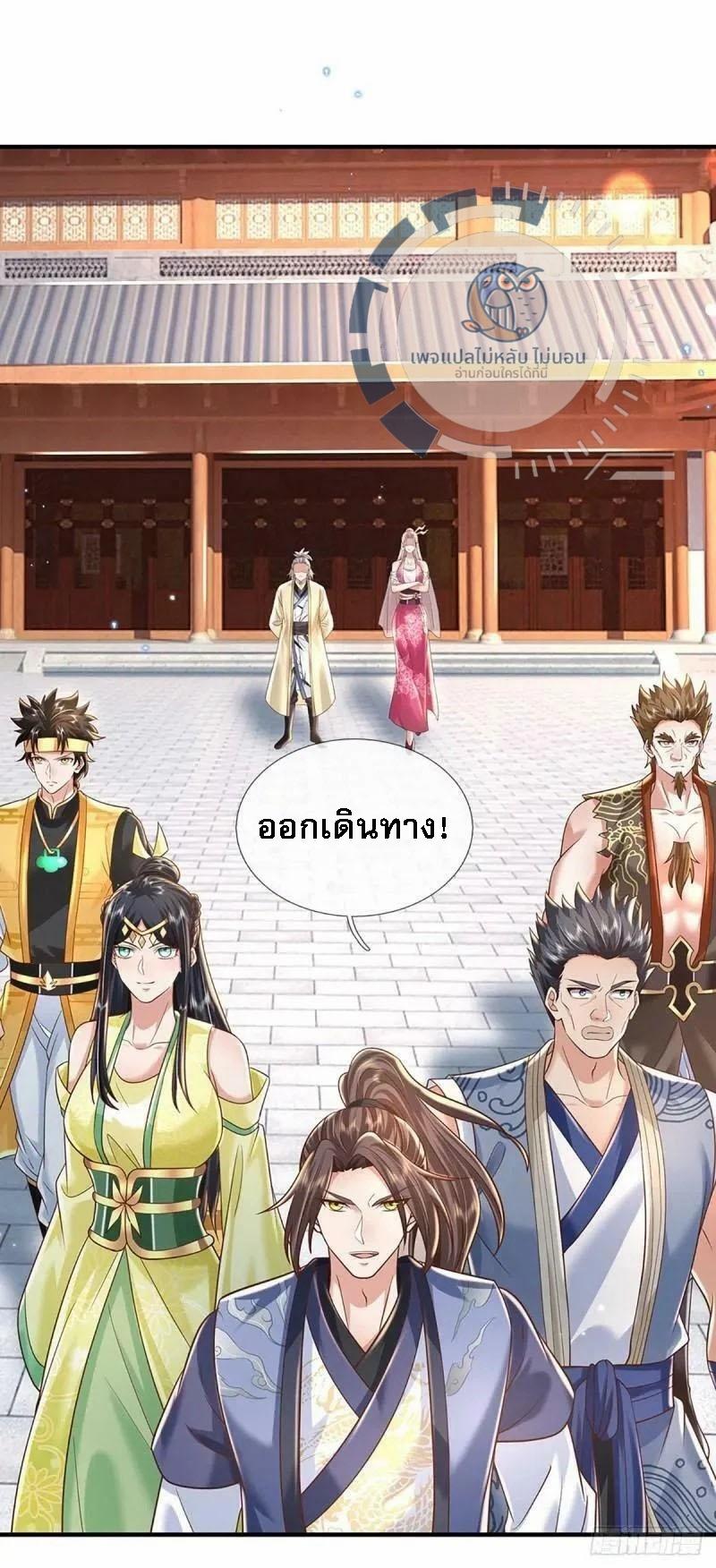 I Return From the Heaven and Worlds ตอนที่ 201 แปลไทยแปลไทย รูปที่ 10