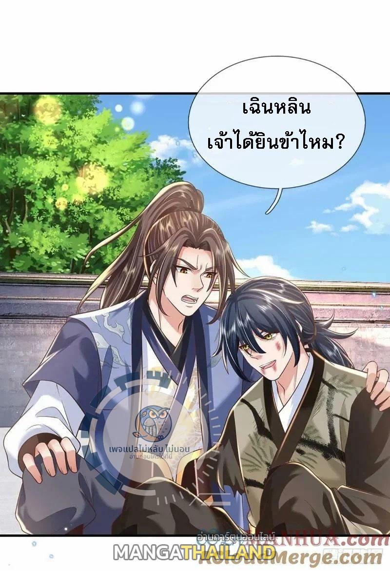 I Return From the Heaven and Worlds ตอนที่ 201 แปลไทยแปลไทย รูปที่ 23