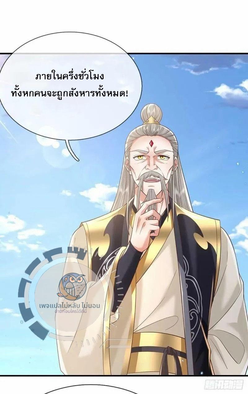 I Return From the Heaven and Worlds ตอนที่ 202 แปลไทยแปลไทย รูปที่ 8