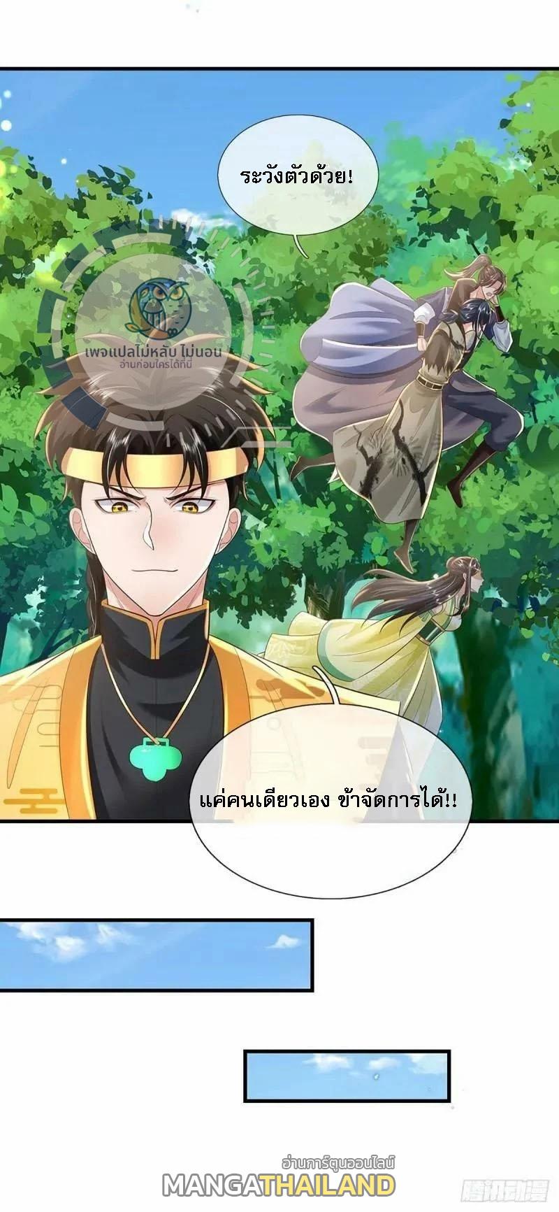 I Return From the Heaven and Worlds ตอนที่ 203 แปลไทยแปลไทย รูปที่ 26