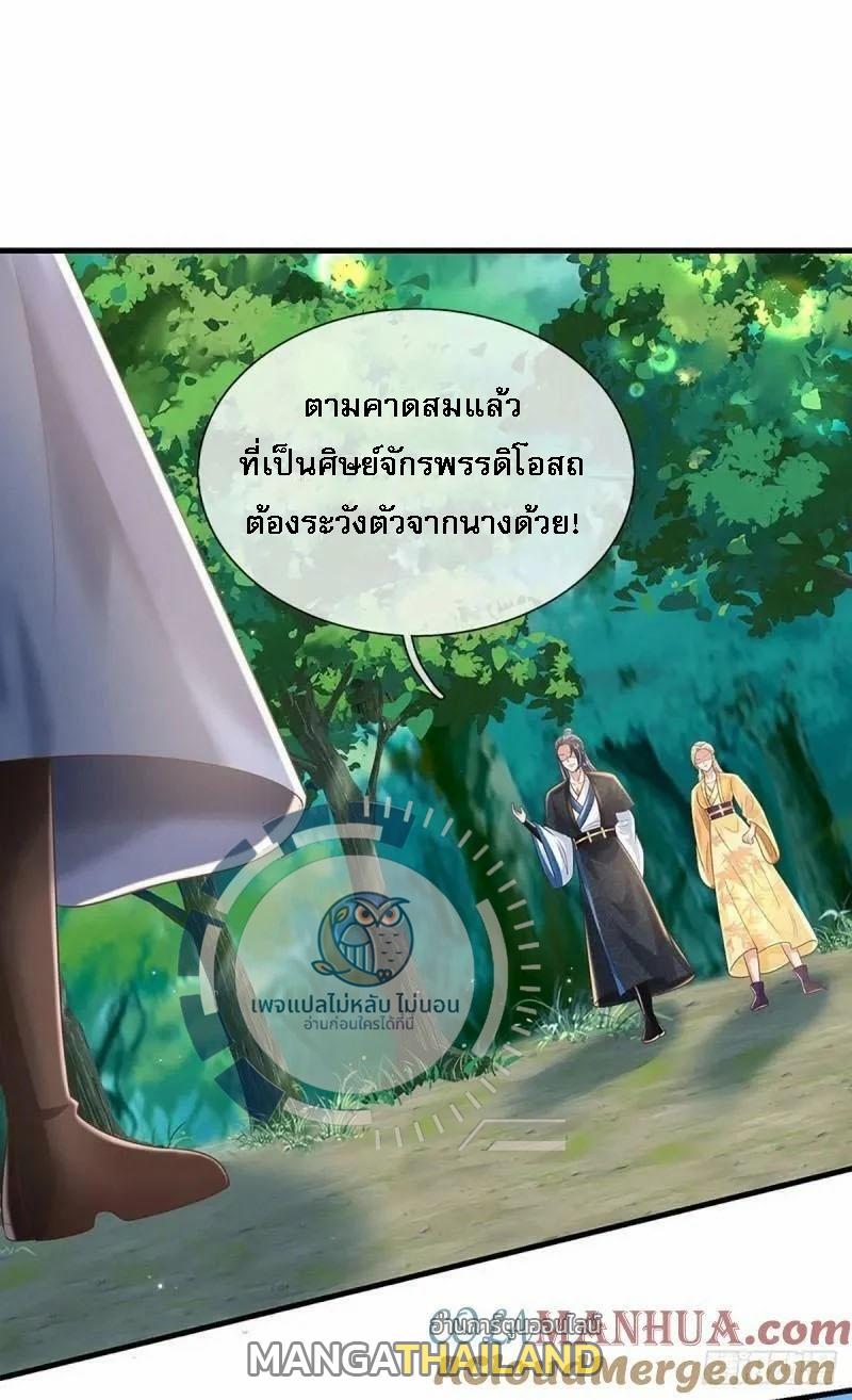 I Return From the Heaven and Worlds ตอนที่ 203 แปลไทยแปลไทย รูปที่ 29