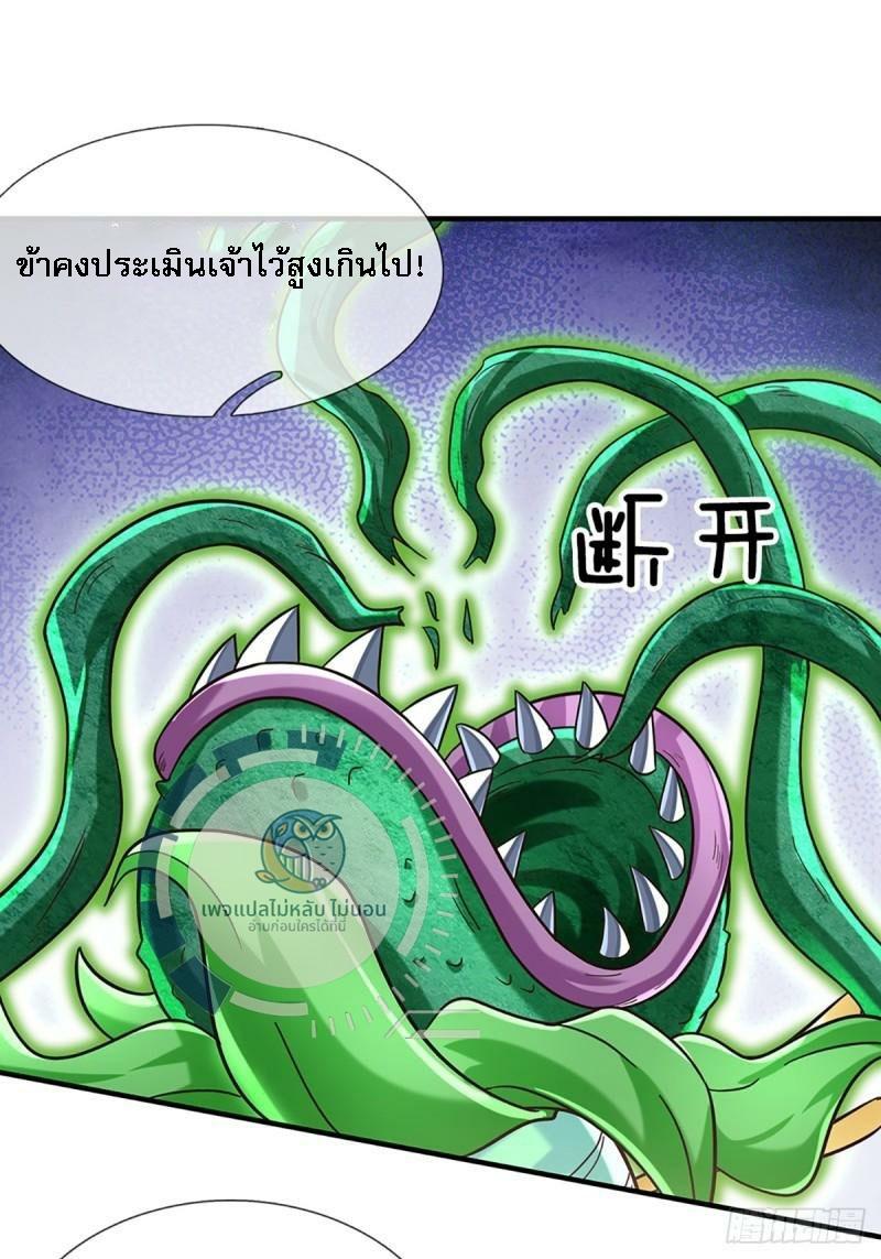 I Return From the Heaven and Worlds ตอนที่ 204 แปลไทยแปลไทย รูปที่ 27