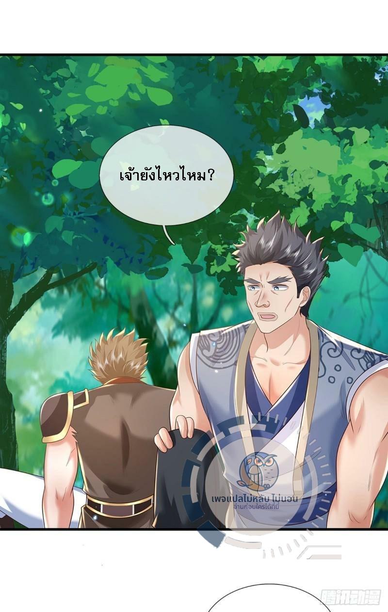 I Return From the Heaven and Worlds ตอนที่ 204 แปลไทยแปลไทย รูปที่ 9