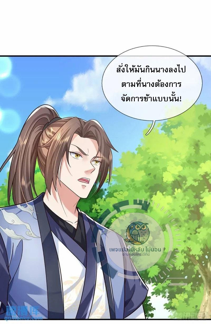 I Return From the Heaven and Worlds ตอนที่ 205 แปลไทยแปลไทย รูปที่ 15