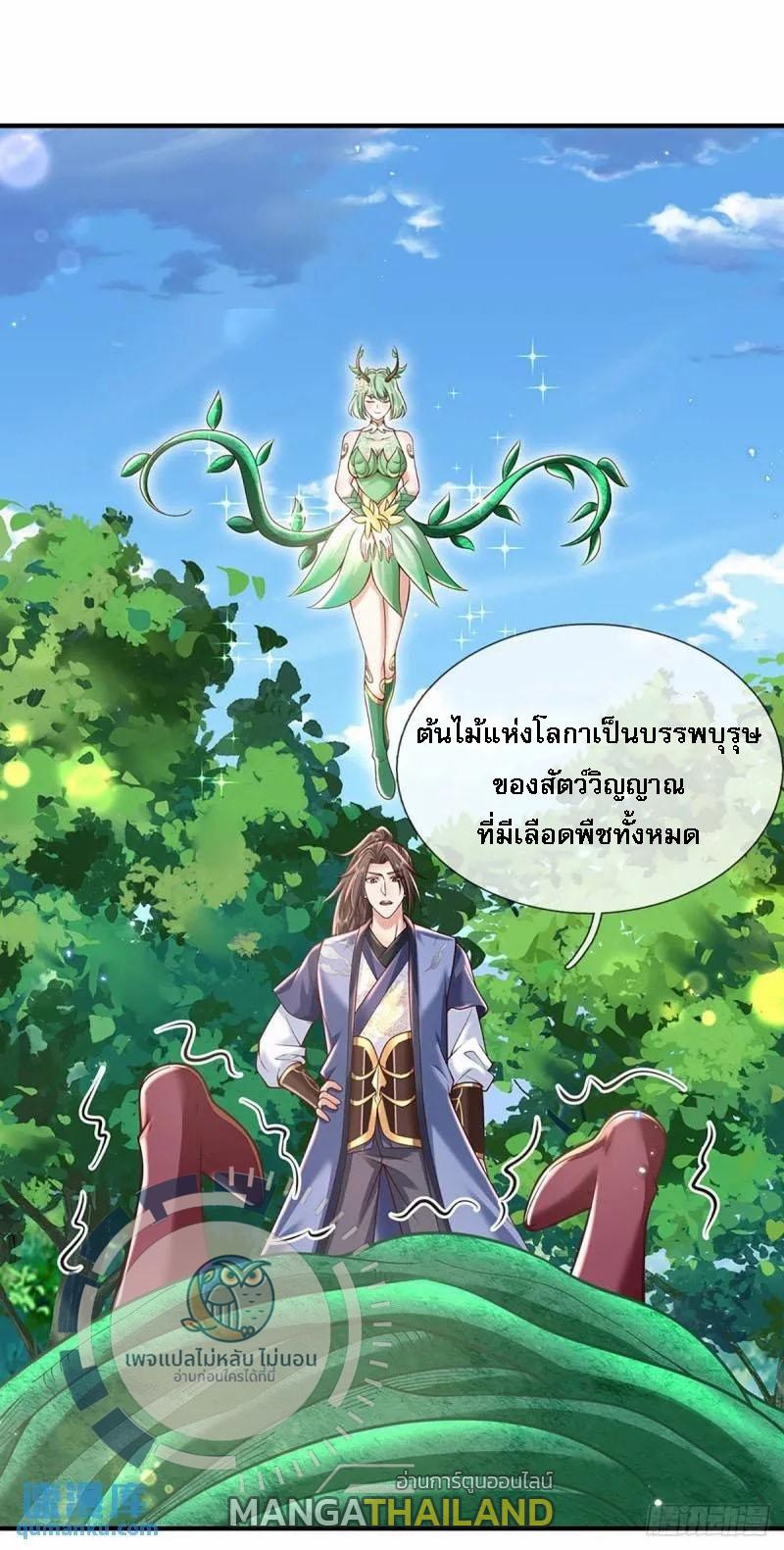 I Return From the Heaven and Worlds ตอนที่ 205 แปลไทยแปลไทย รูปที่ 20