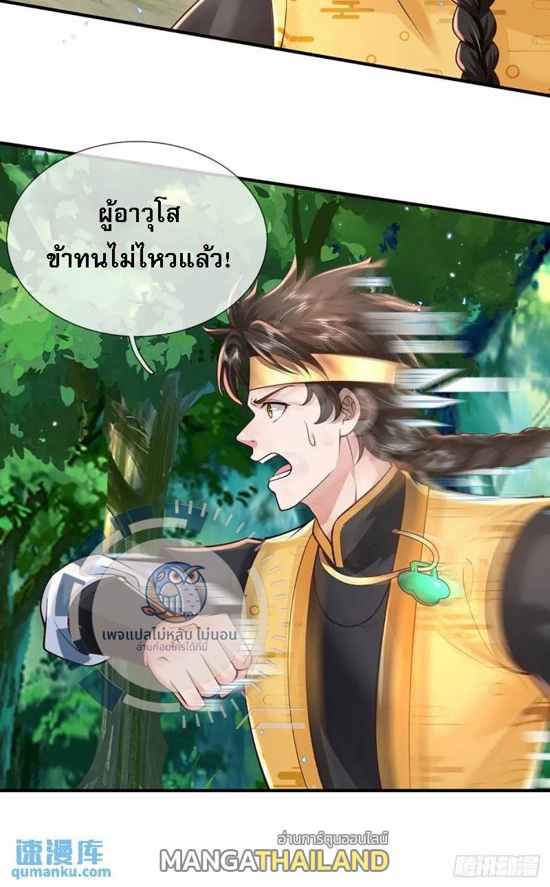 I Return From the Heaven and Worlds ตอนที่ 205 แปลไทยแปลไทย รูปที่ 26