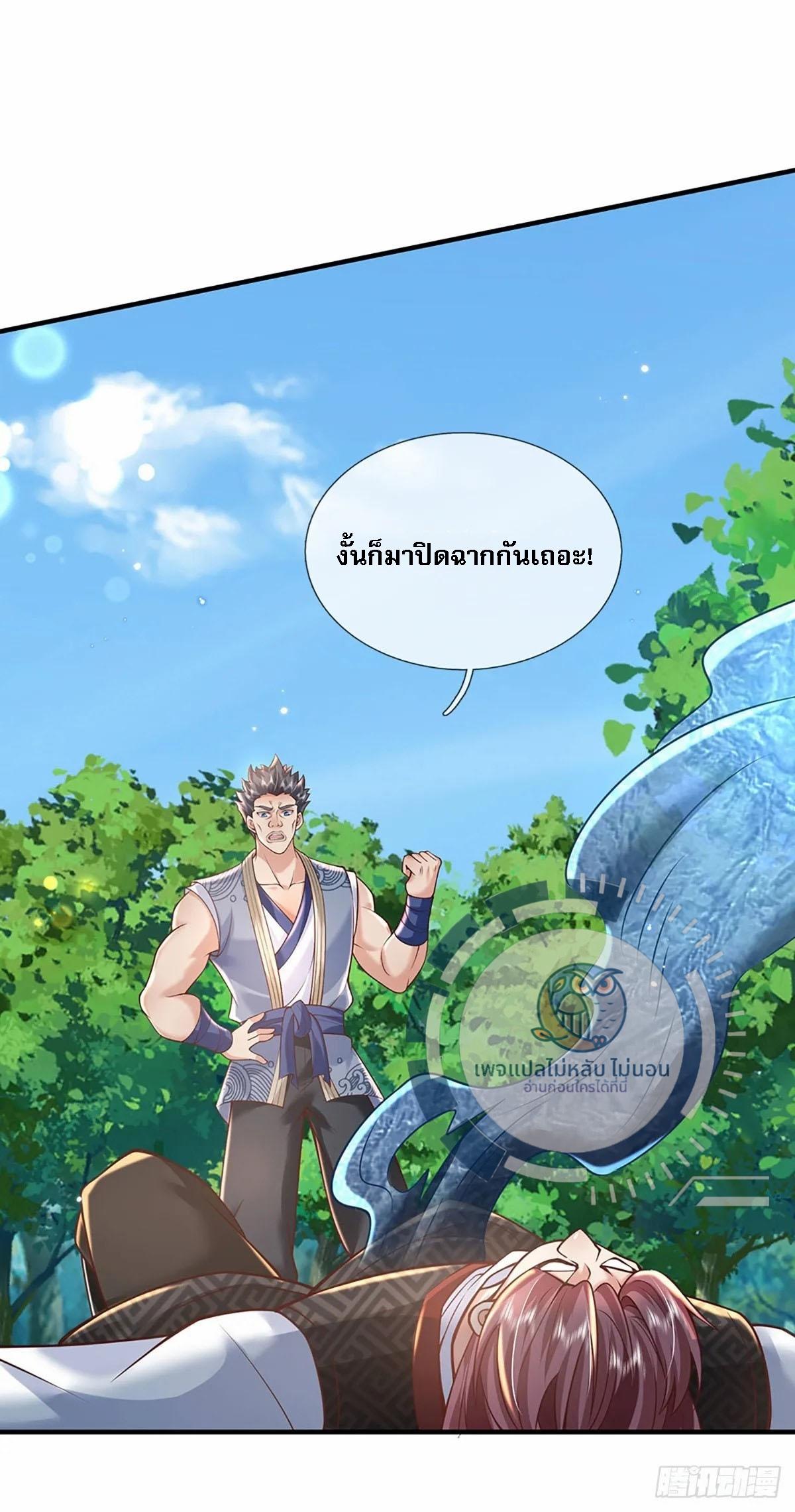 I Return From the Heaven and Worlds ตอนที่ 206 แปลไทยแปลไทย รูปที่ 21