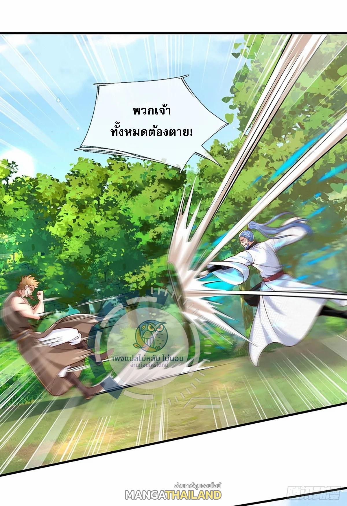 I Return From the Heaven and Worlds ตอนที่ 206 แปลไทยแปลไทย รูปที่ 28