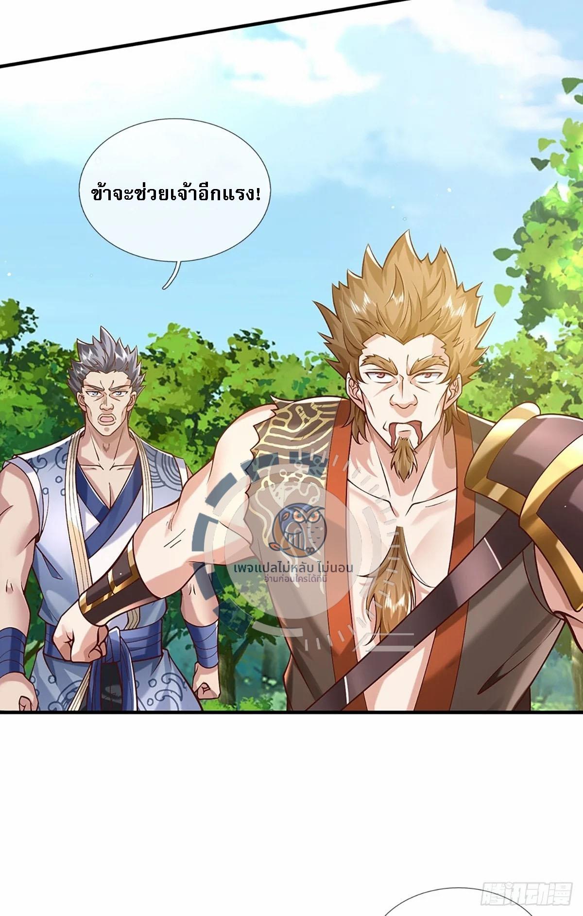 I Return From the Heaven and Worlds ตอนที่ 206 แปลไทยแปลไทย รูปที่ 29