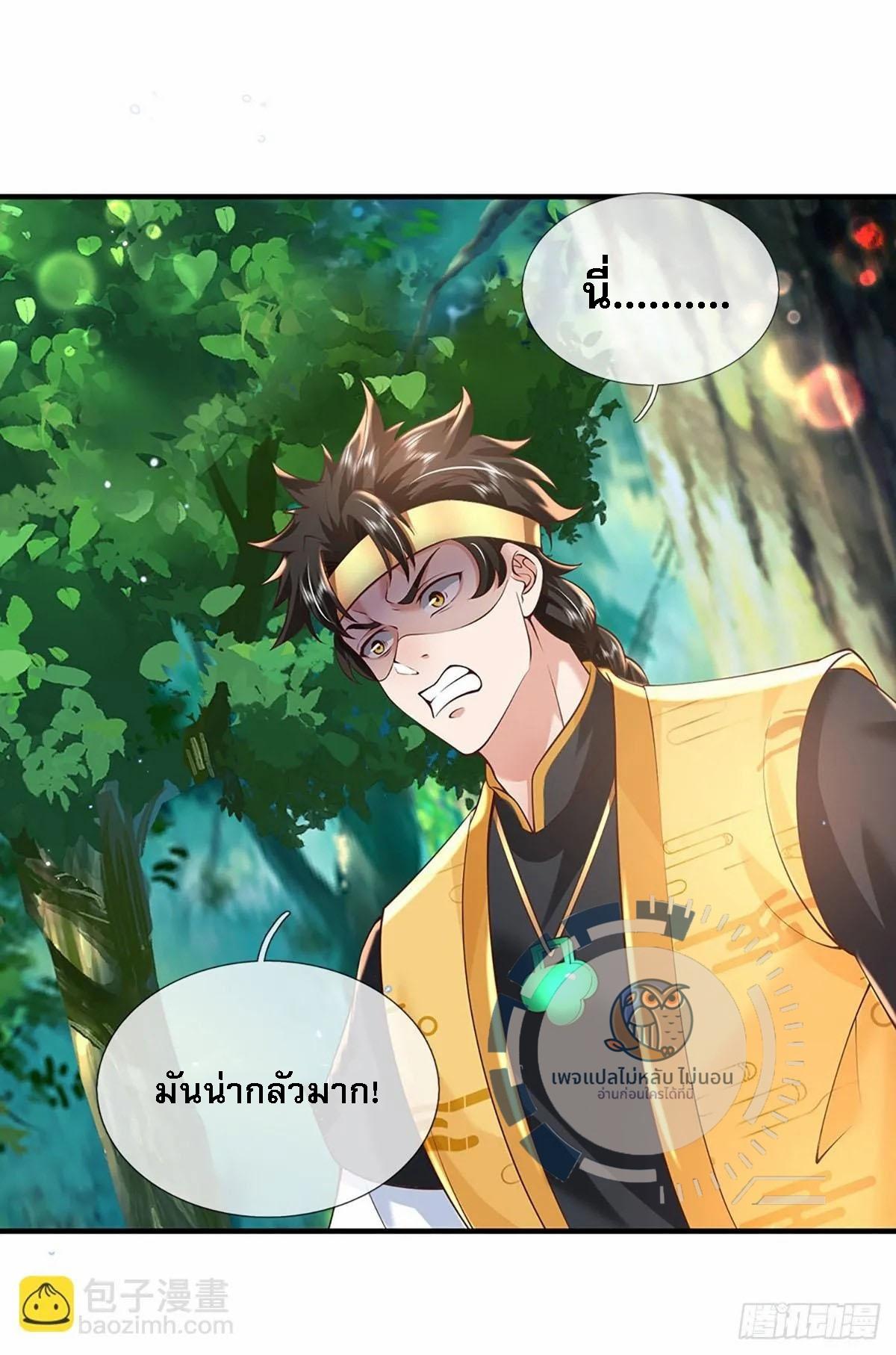 I Return From the Heaven and Worlds ตอนที่ 206 แปลไทยแปลไทย รูปที่ 7