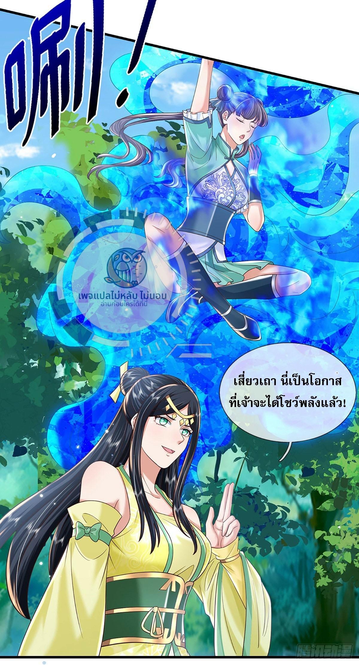 I Return From the Heaven and Worlds ตอนที่ 207 แปลไทยแปลไทย รูปที่ 19