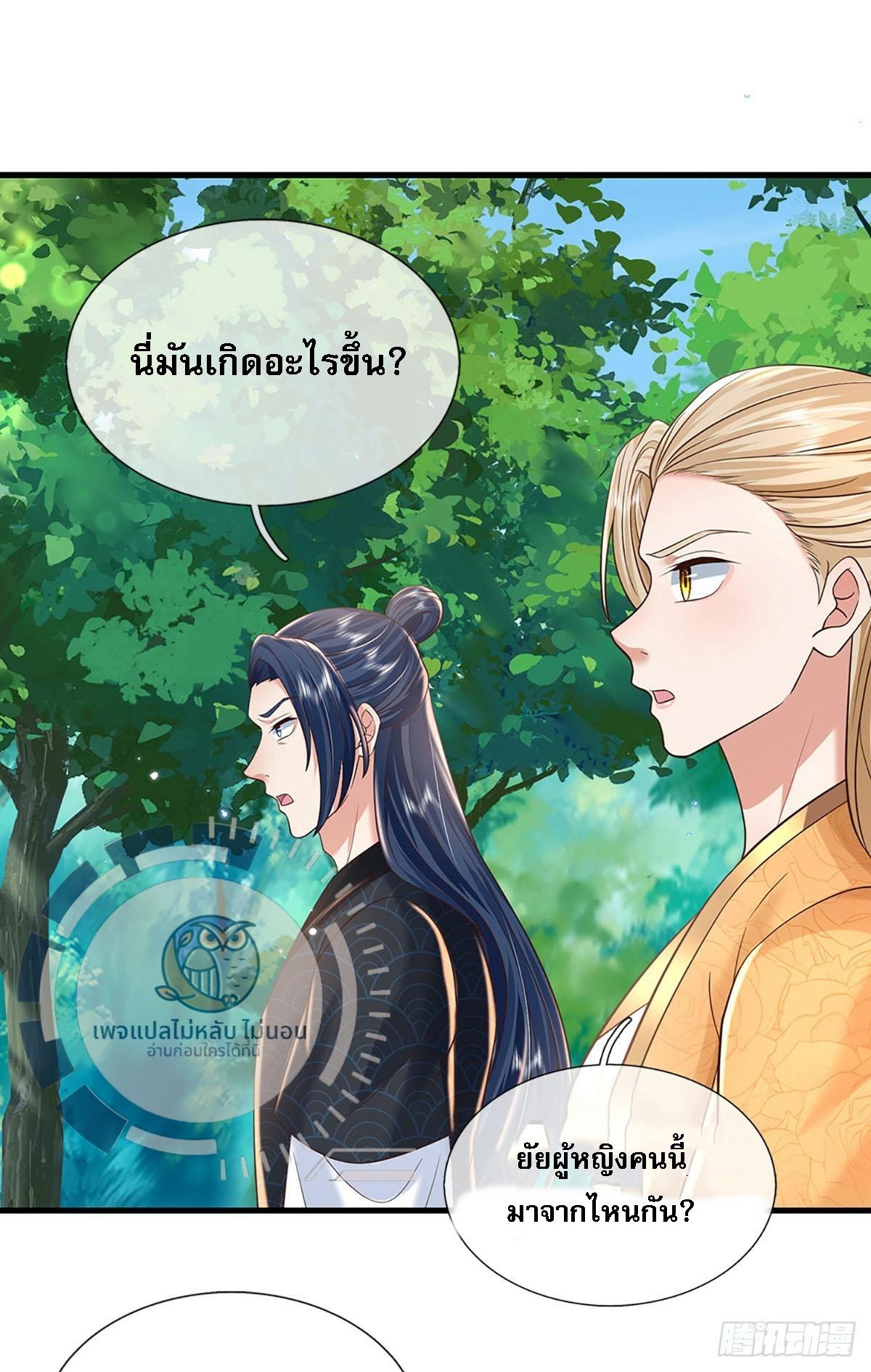 I Return From the Heaven and Worlds ตอนที่ 207 แปลไทยแปลไทย รูปที่ 21